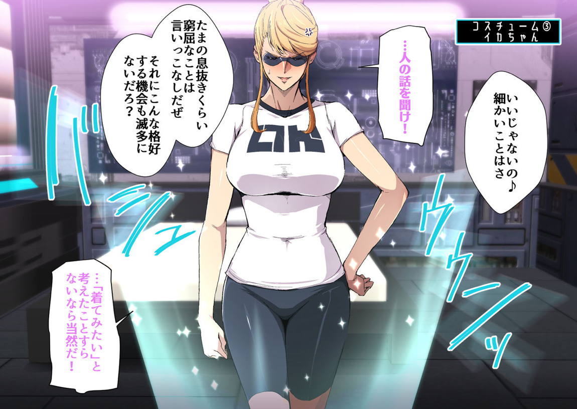 熱体熟凛 Vol.33 ～いちゃいちゃコスハメ!サ○スさん～ 6ページ