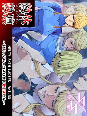 熱体熟凛 Vol.33 ~いちゃいちゃコスハメ!サ○スさん~
