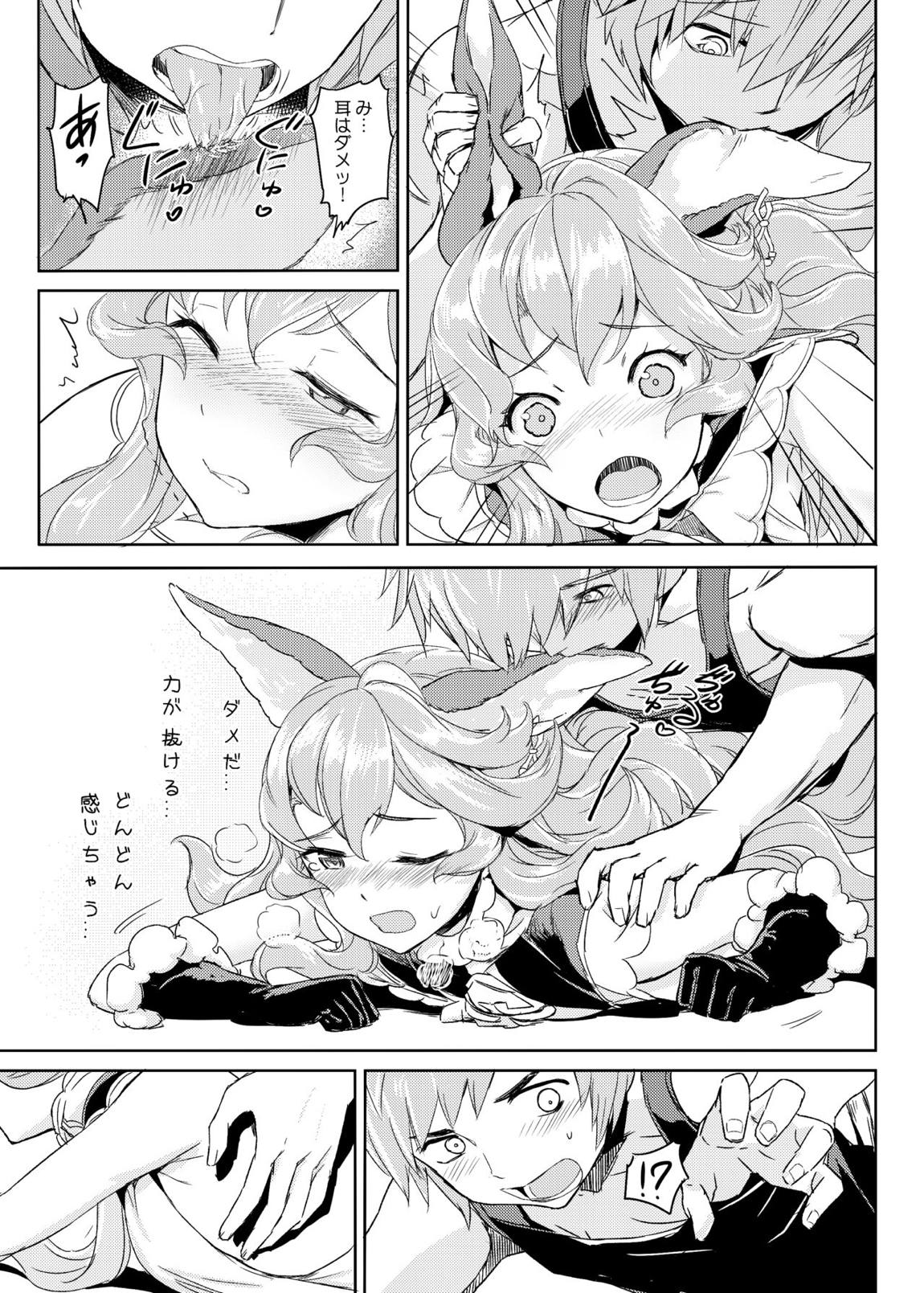 わざとフェリとXXXするわけじゃないんだ！ 6ページ