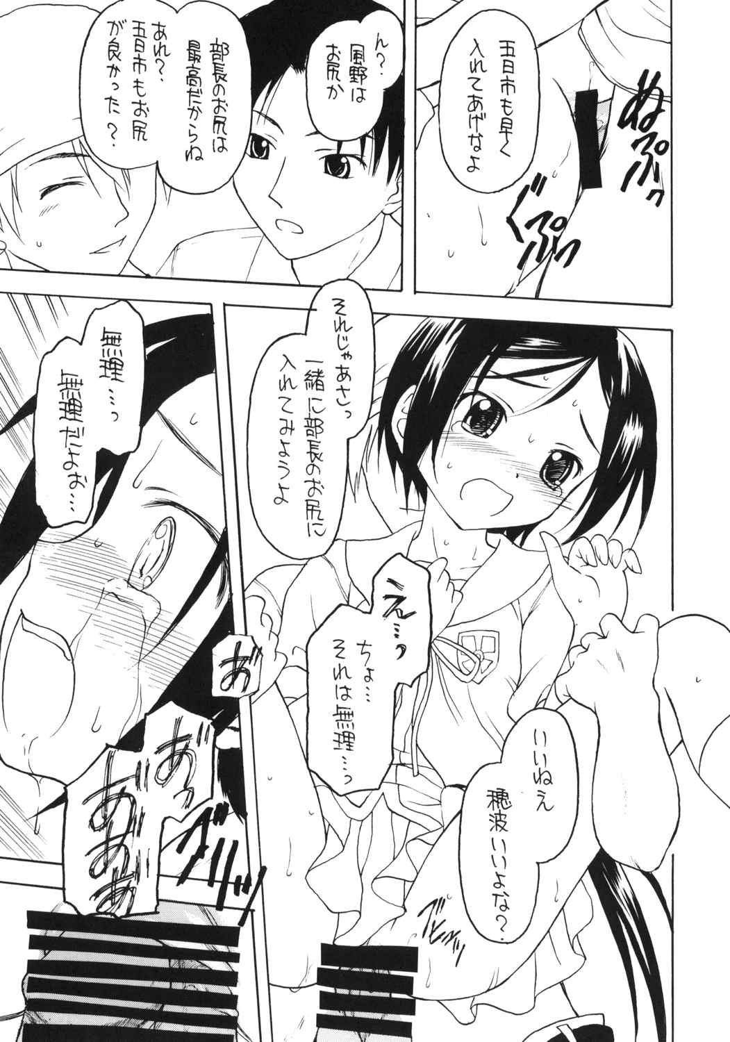 Shadows17 とっぱら 4ページ