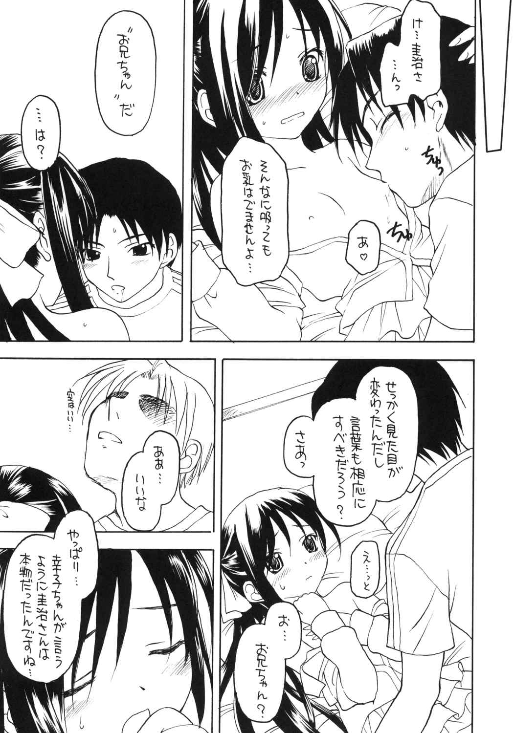 Shadows17 とっぱら 24ページ