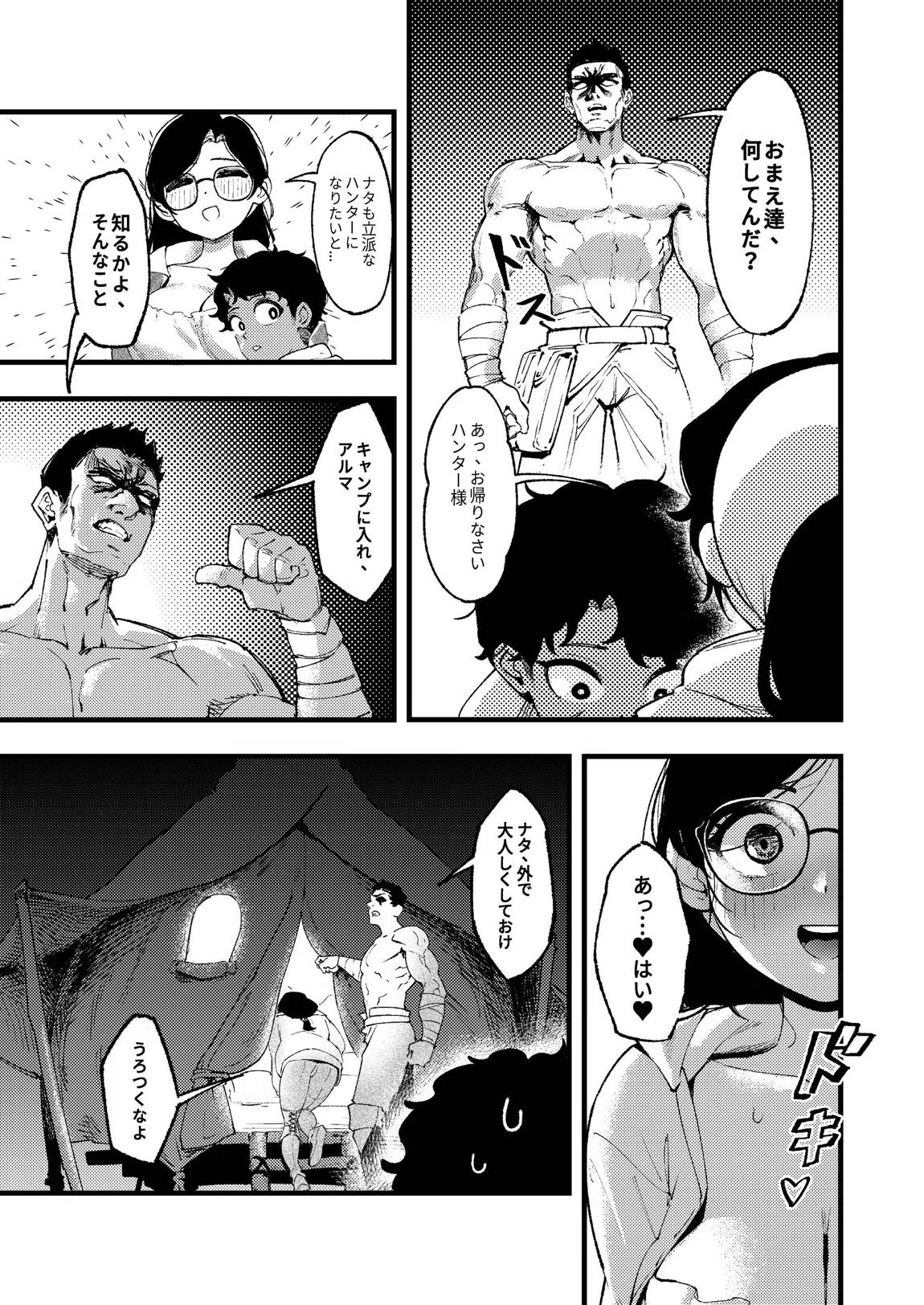 ショタ〇キの前でおねをブチ●す01 3ページ