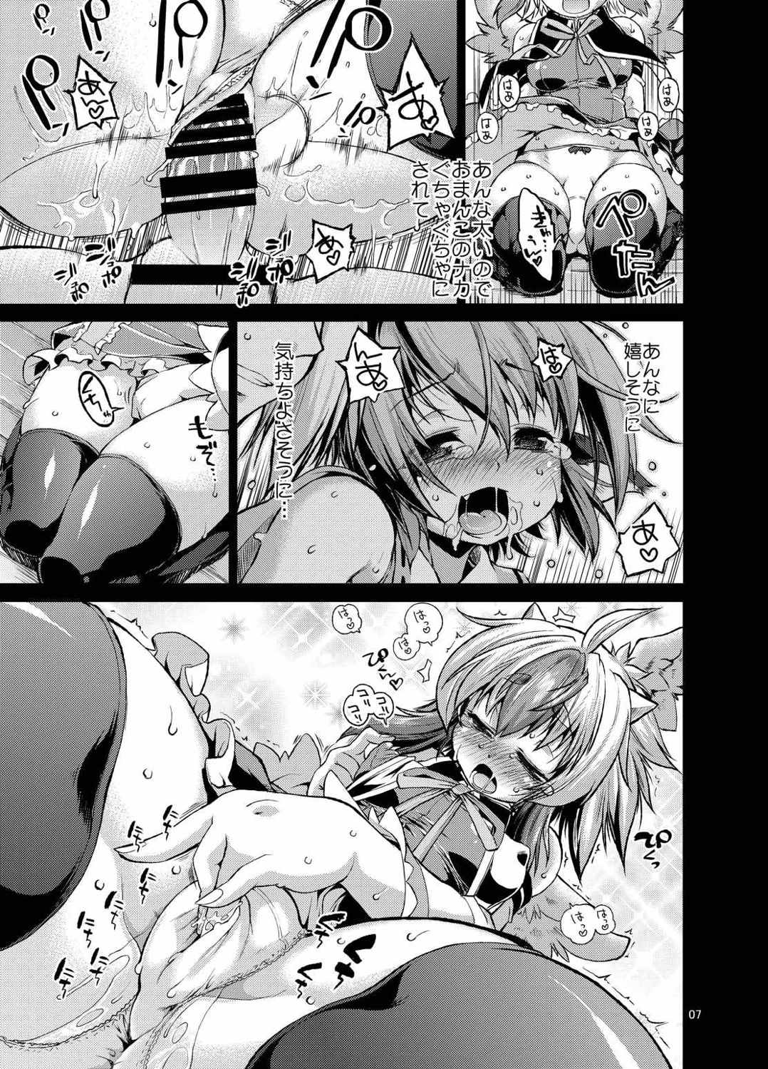 妖鳥らんぶっ 6ページ