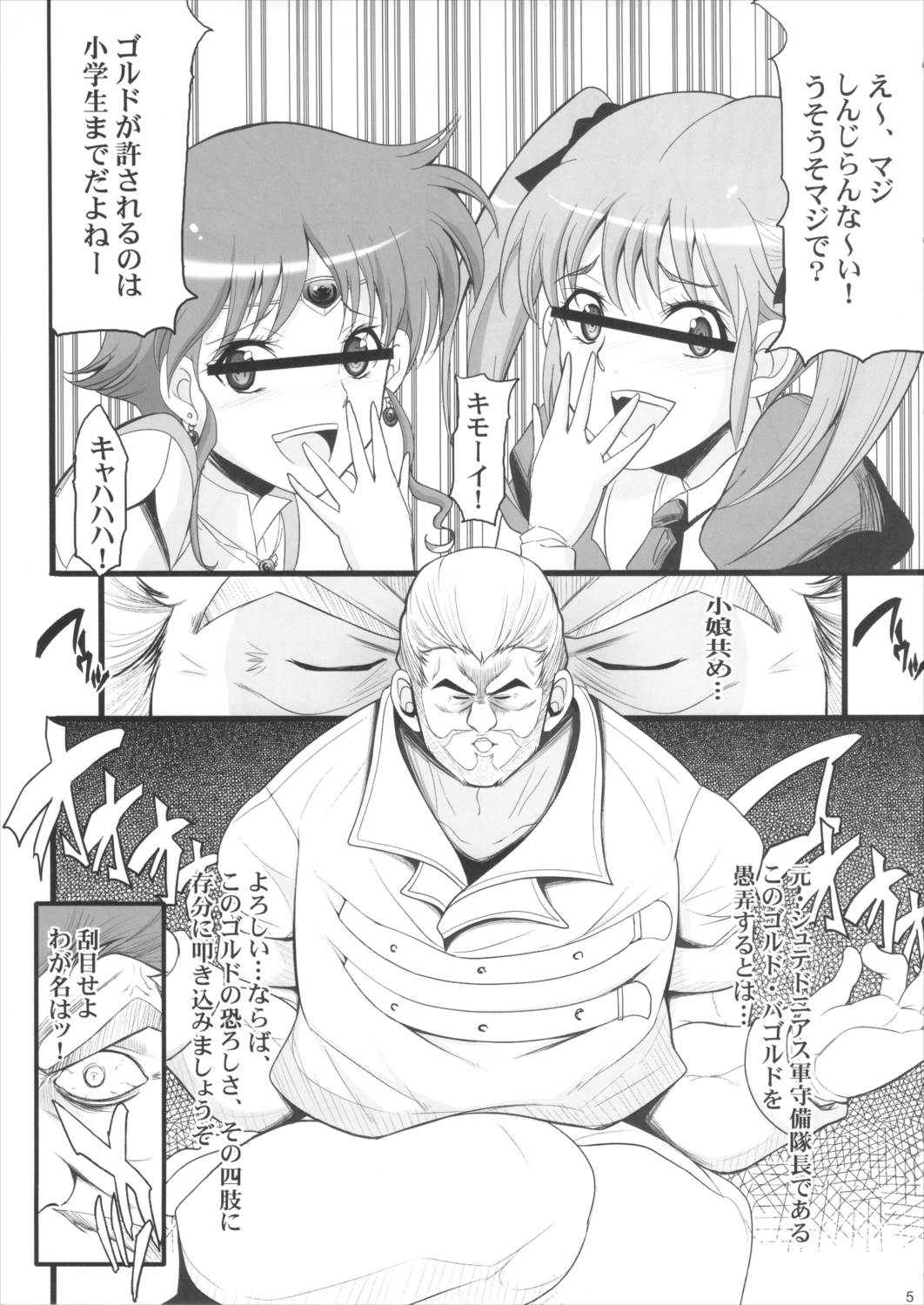 催眠本、集めました! 4ページ
