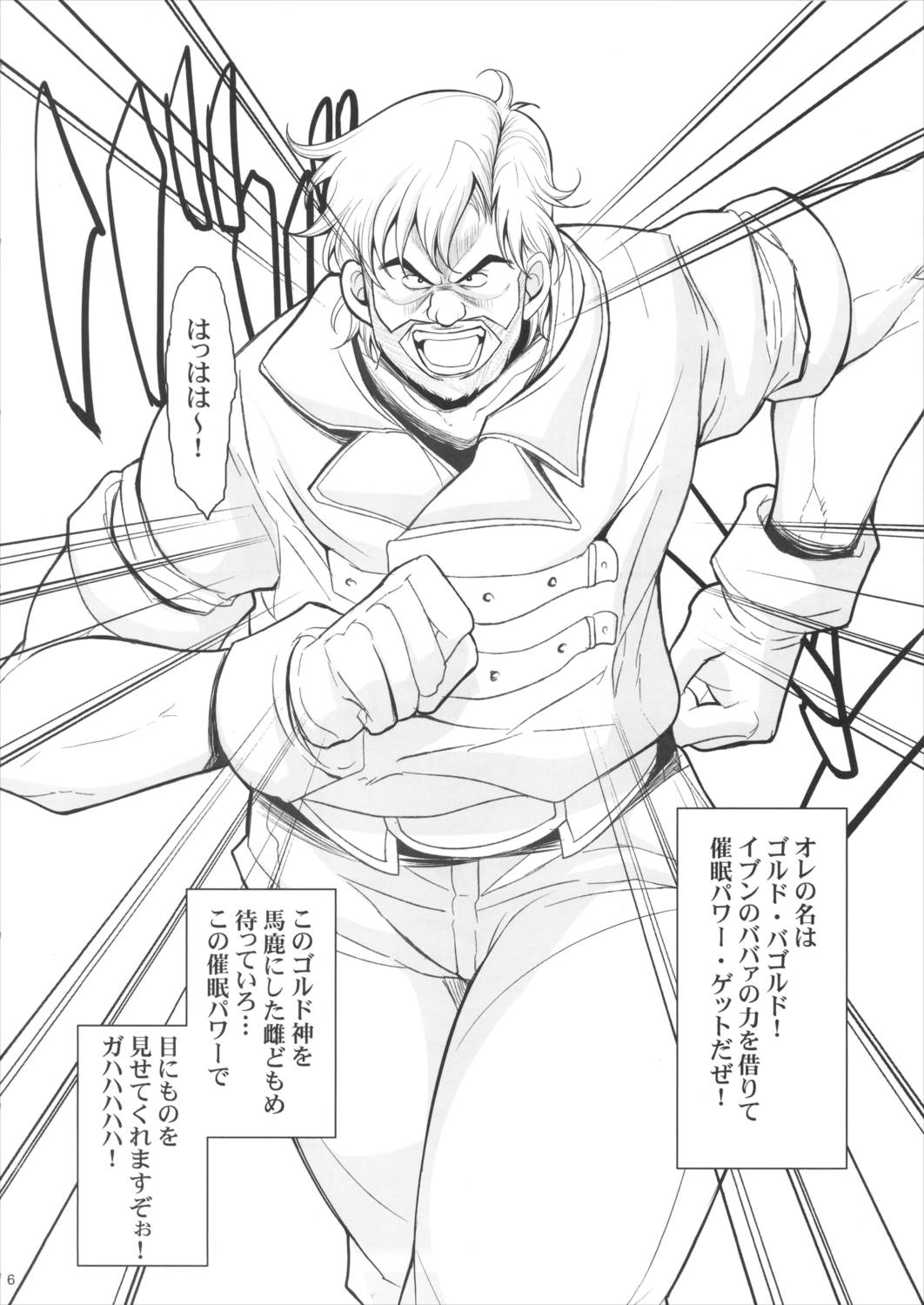 催眠本、集めました! 5ページ