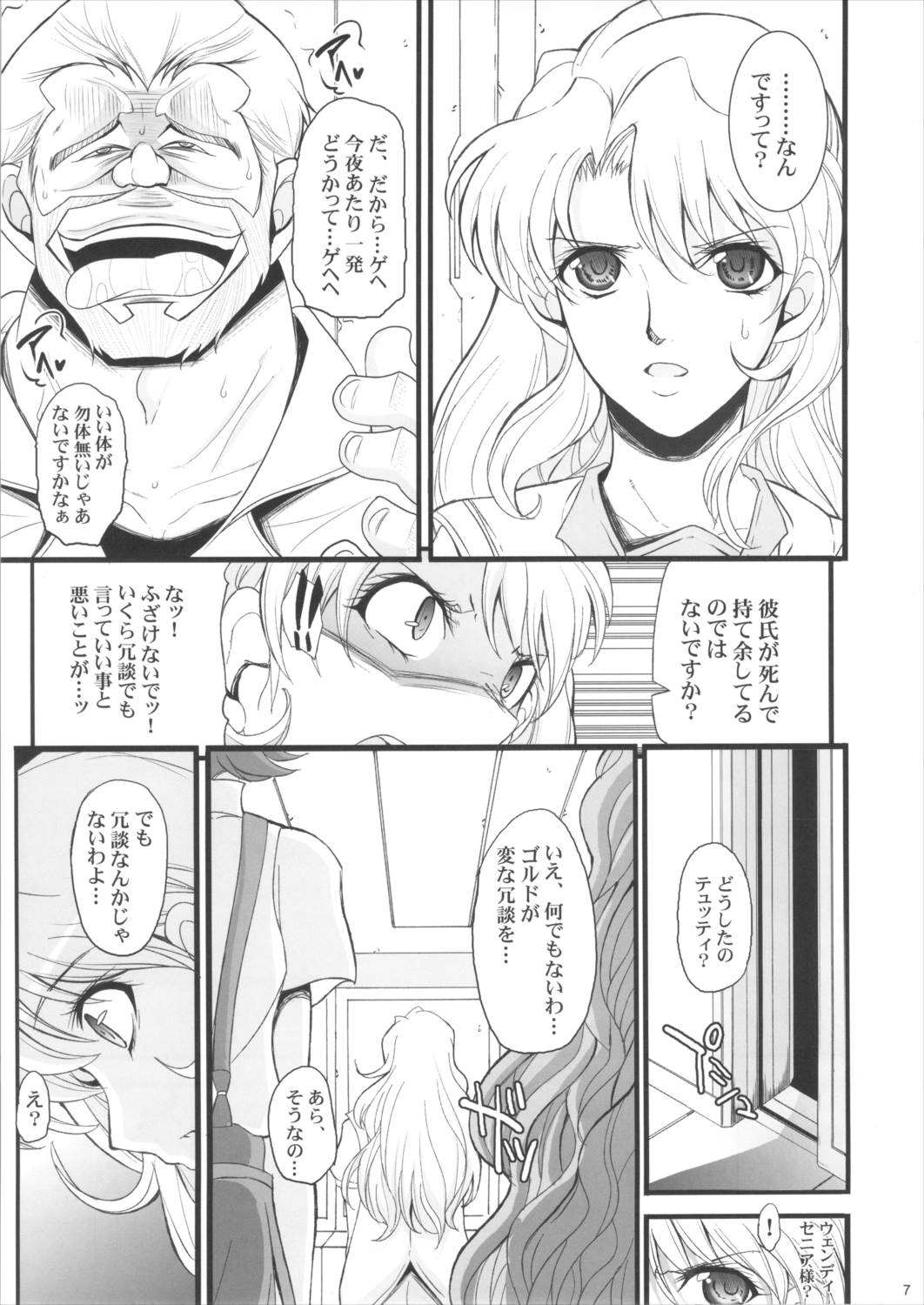 催眠本、集めました! 6ページ