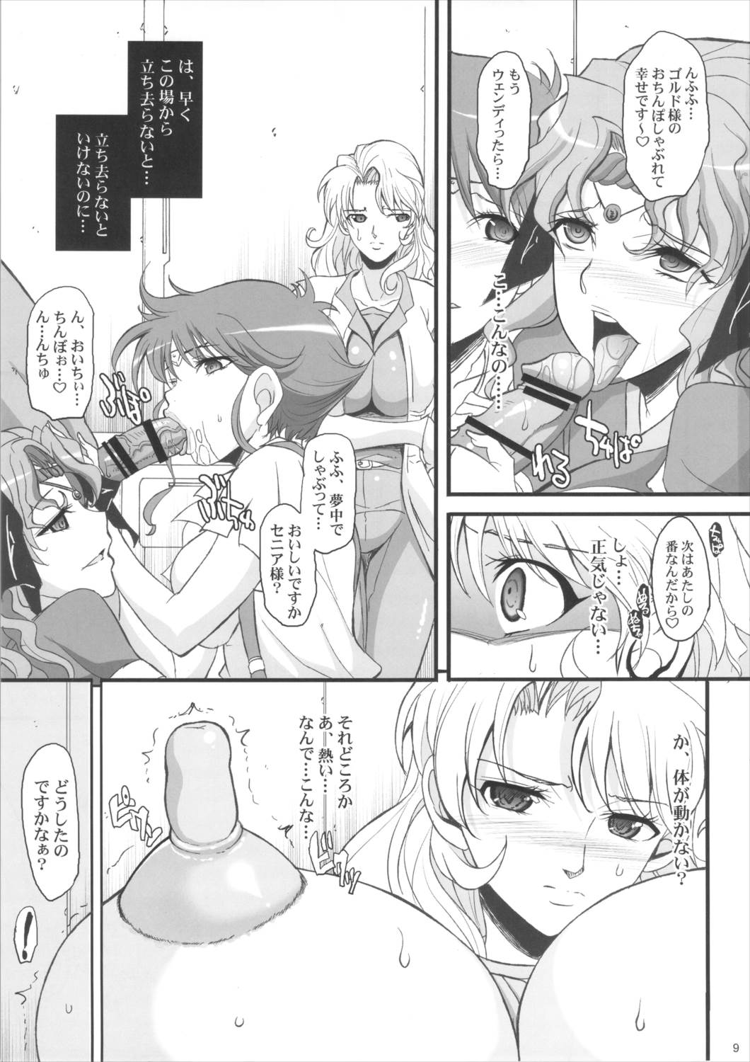 催眠本、集めました! 8ページ