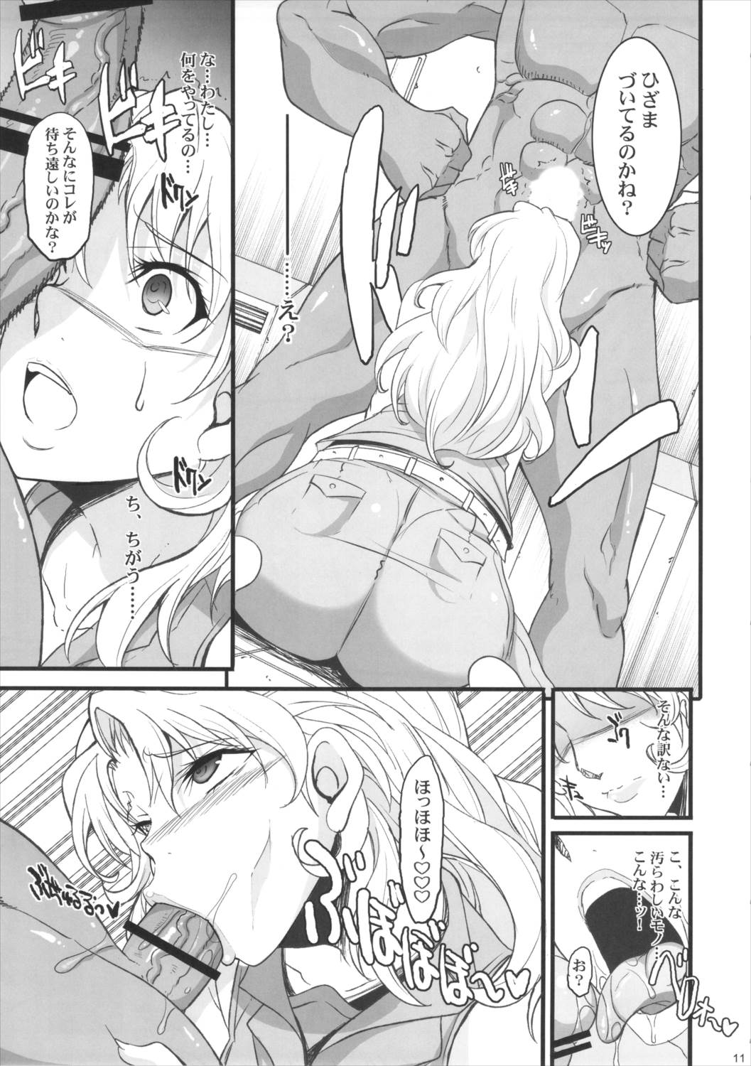 催眠本、集めました! 10ページ