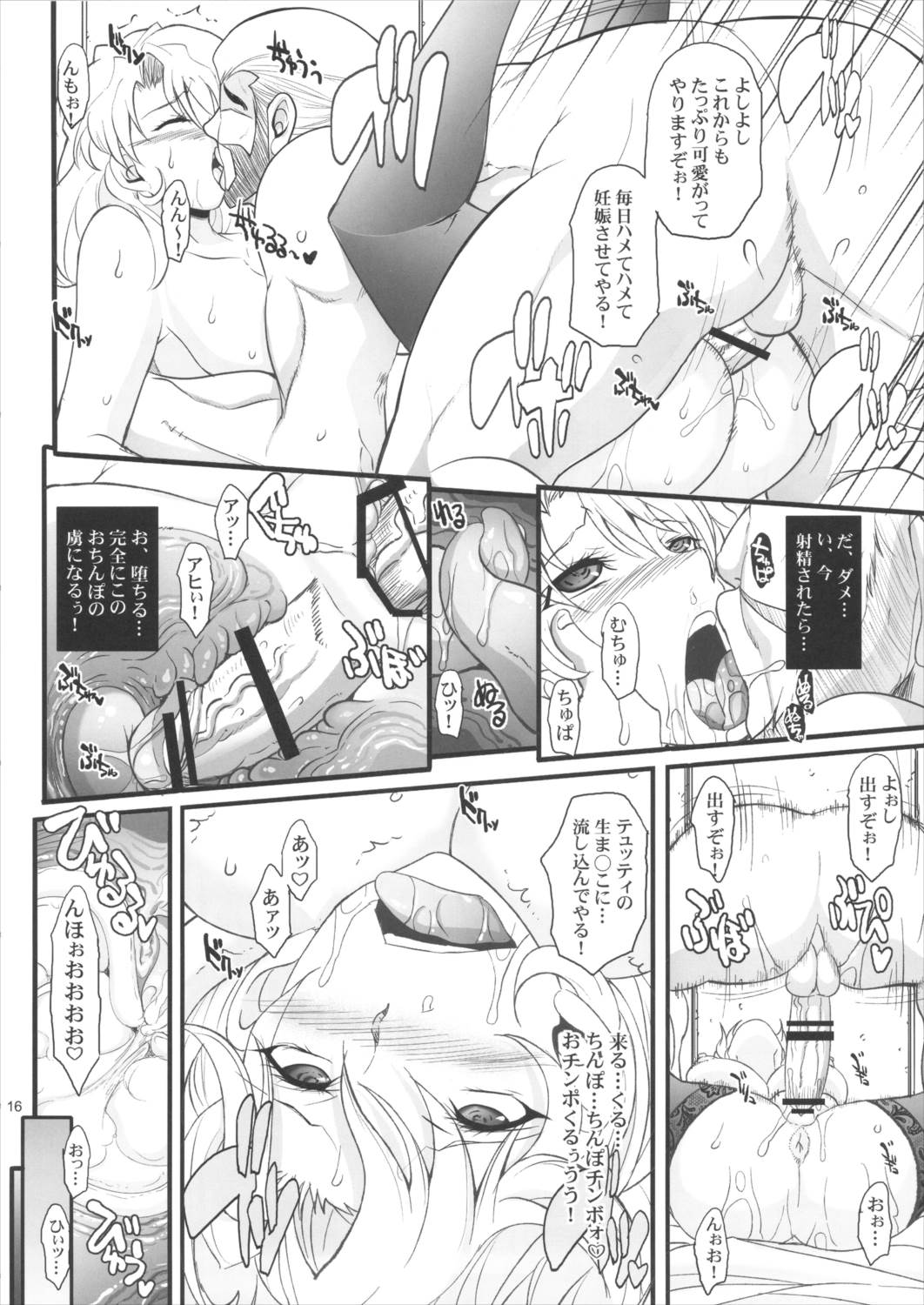 催眠本、集めました! 15ページ