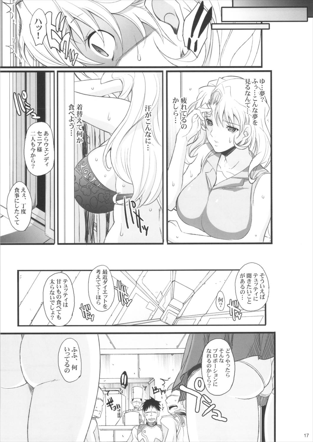 催眠本、集めました! 16ページ