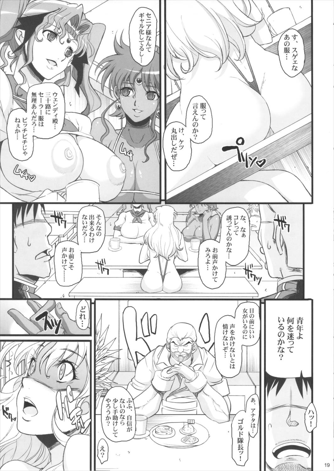 催眠本、集めました! 18ページ