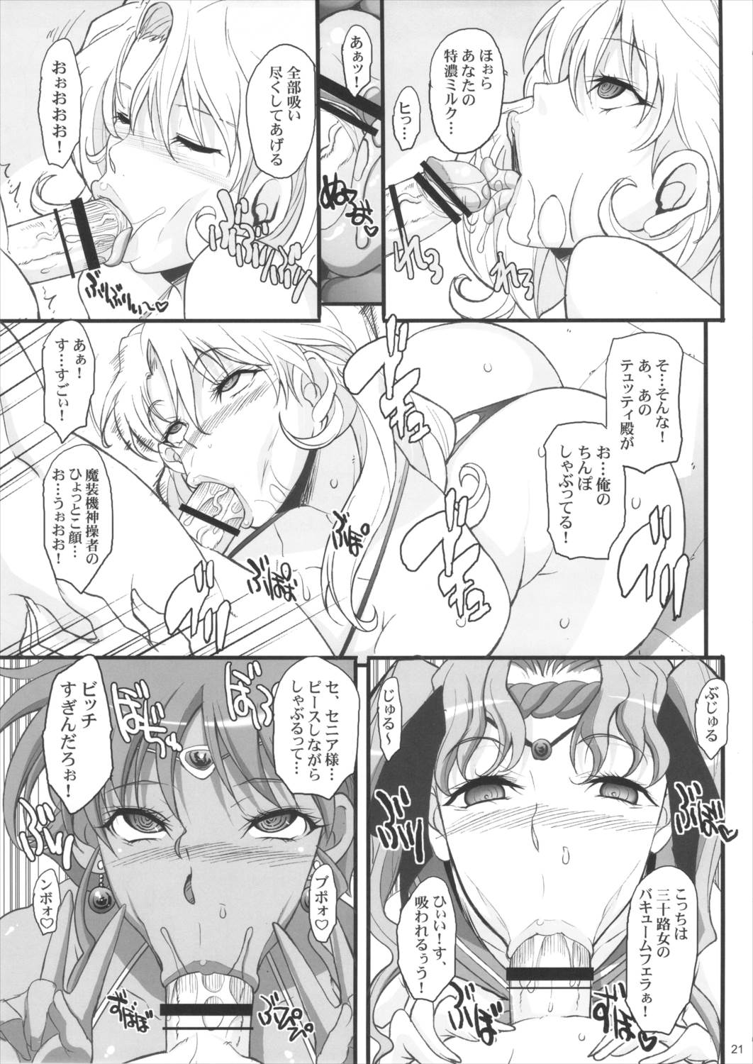 催眠本、集めました! 20ページ