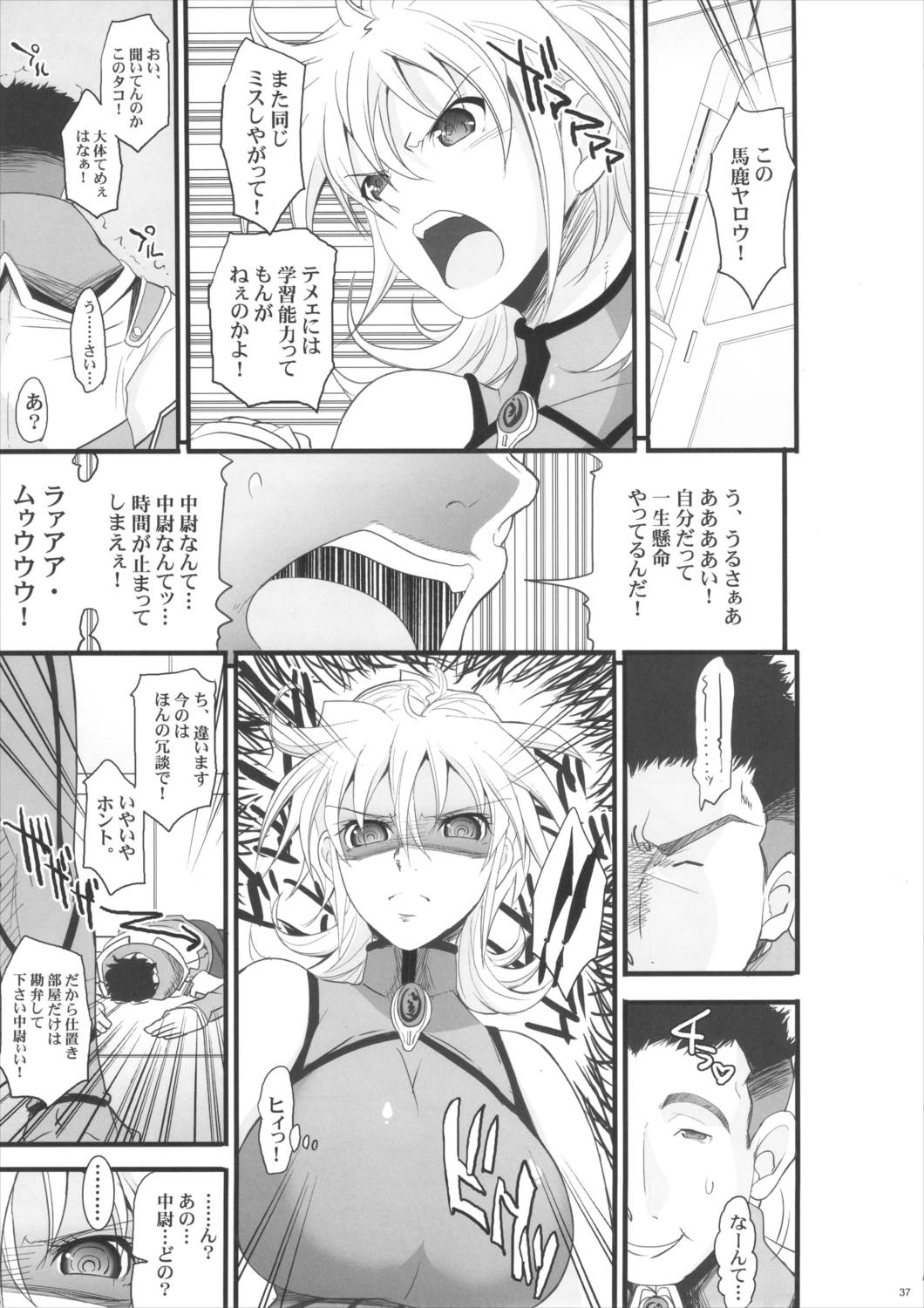 催眠本、集めました! 36ページ