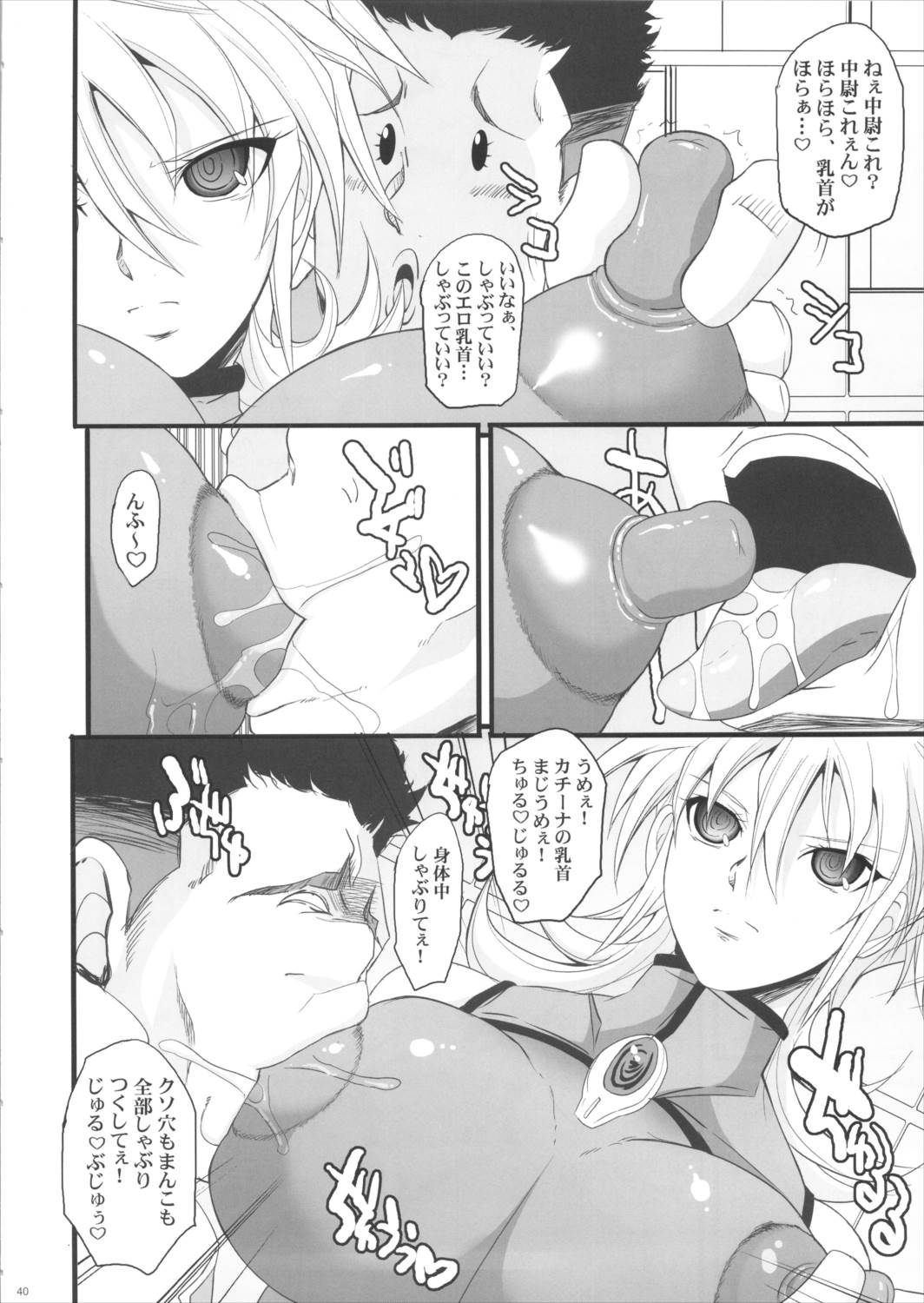 催眠本、集めました! 39ページ