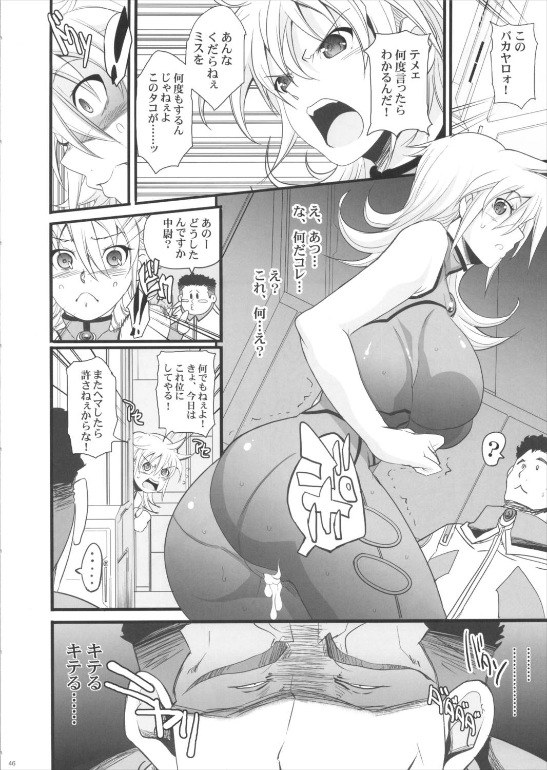 催眠本、集めました! 45ページ