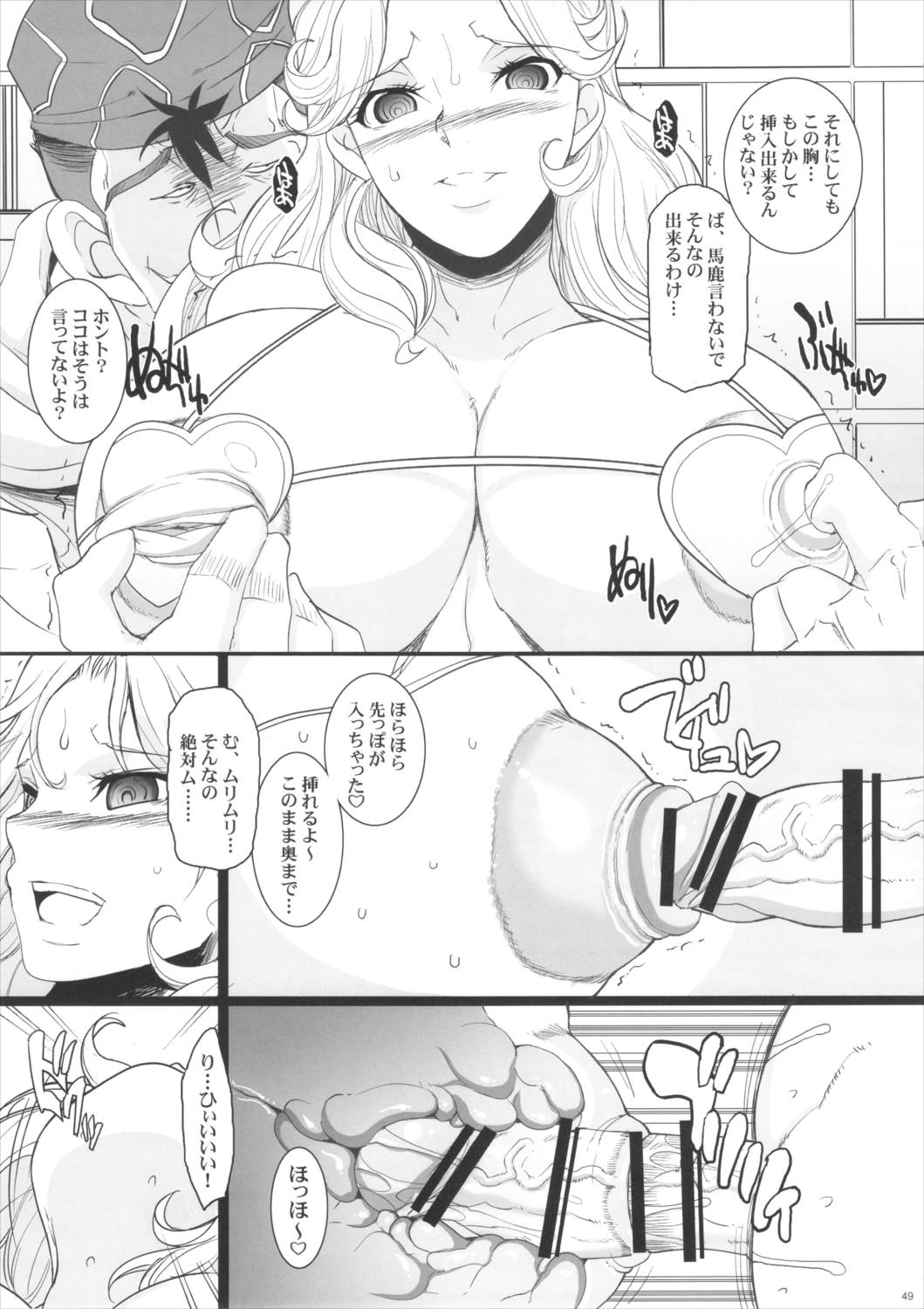 催眠本、集めました! 48ページ