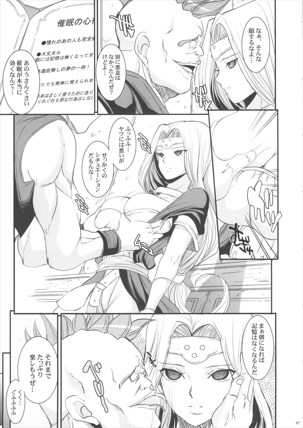 催眠本、集めました! 66ページ