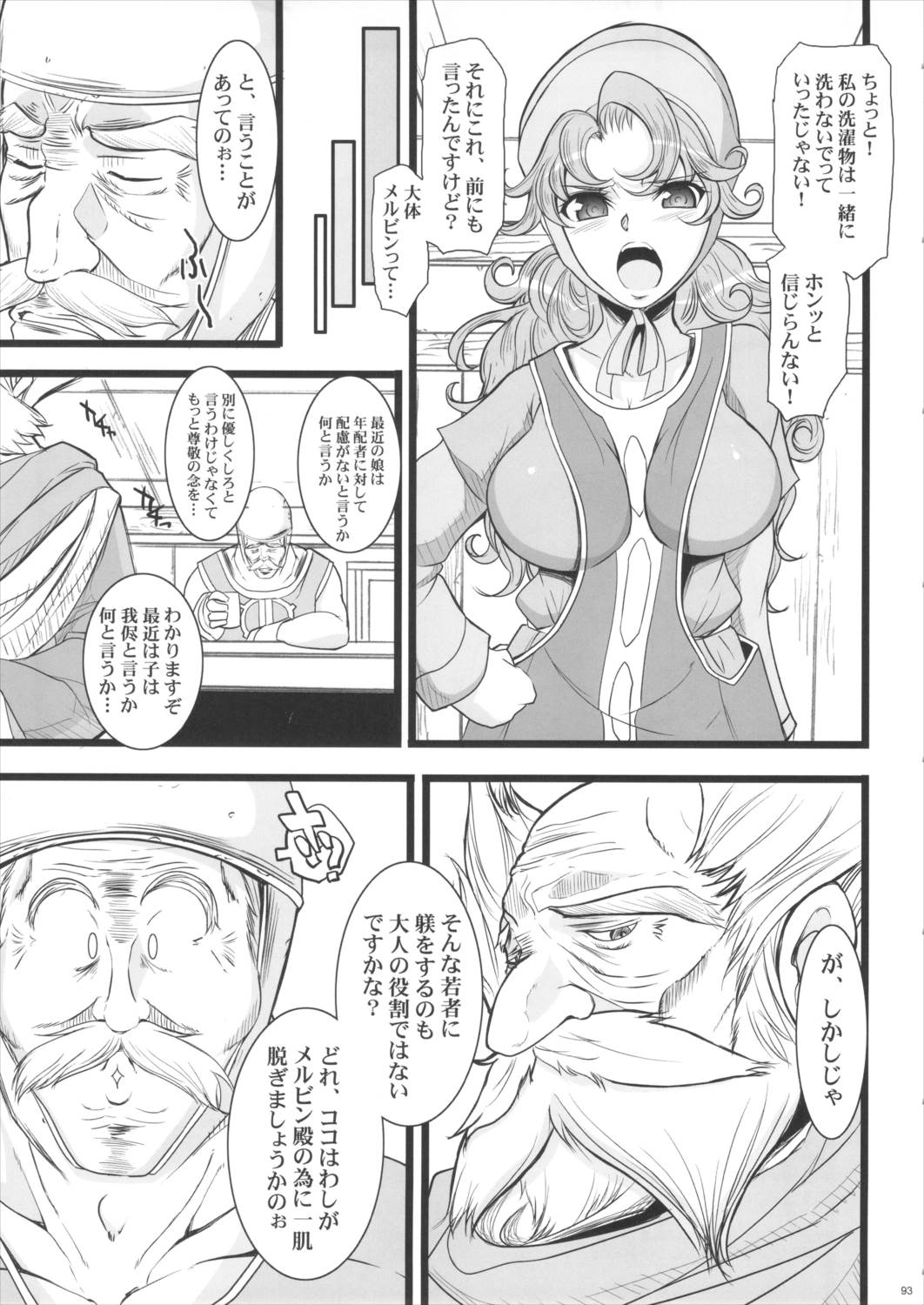 催眠本、集めました! 92ページ