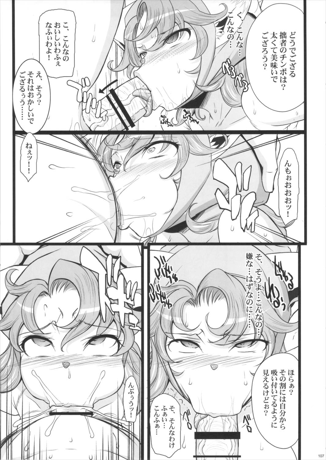 催眠本、集めました! 106ページ