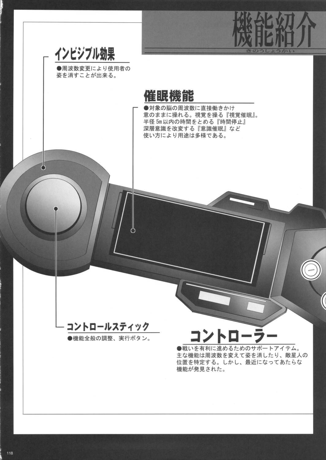 催眠本、集めました! 117ページ
