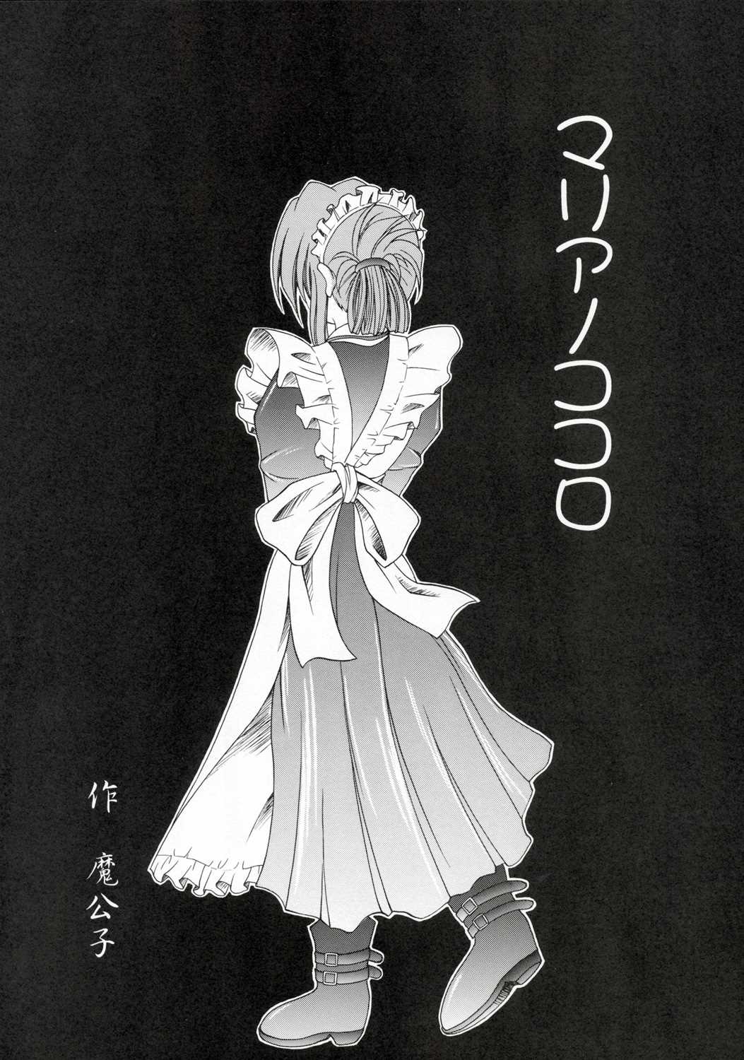 ハヤテのごとし!？ 6ページ