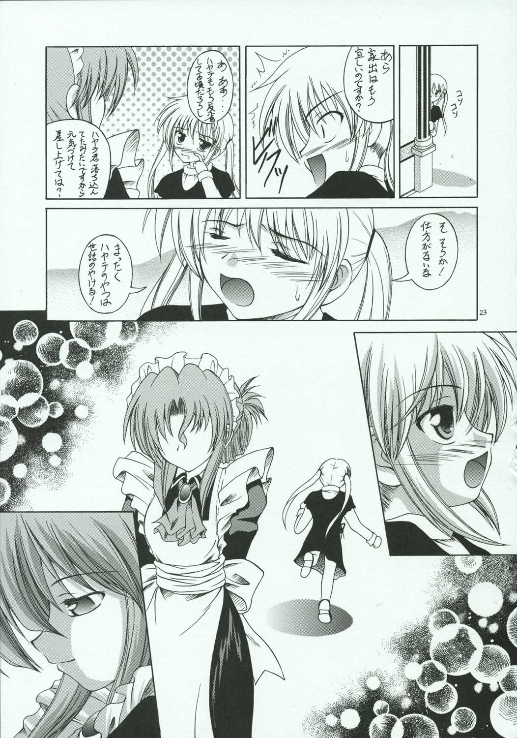 ハヤテのごとし!？ 22ページ