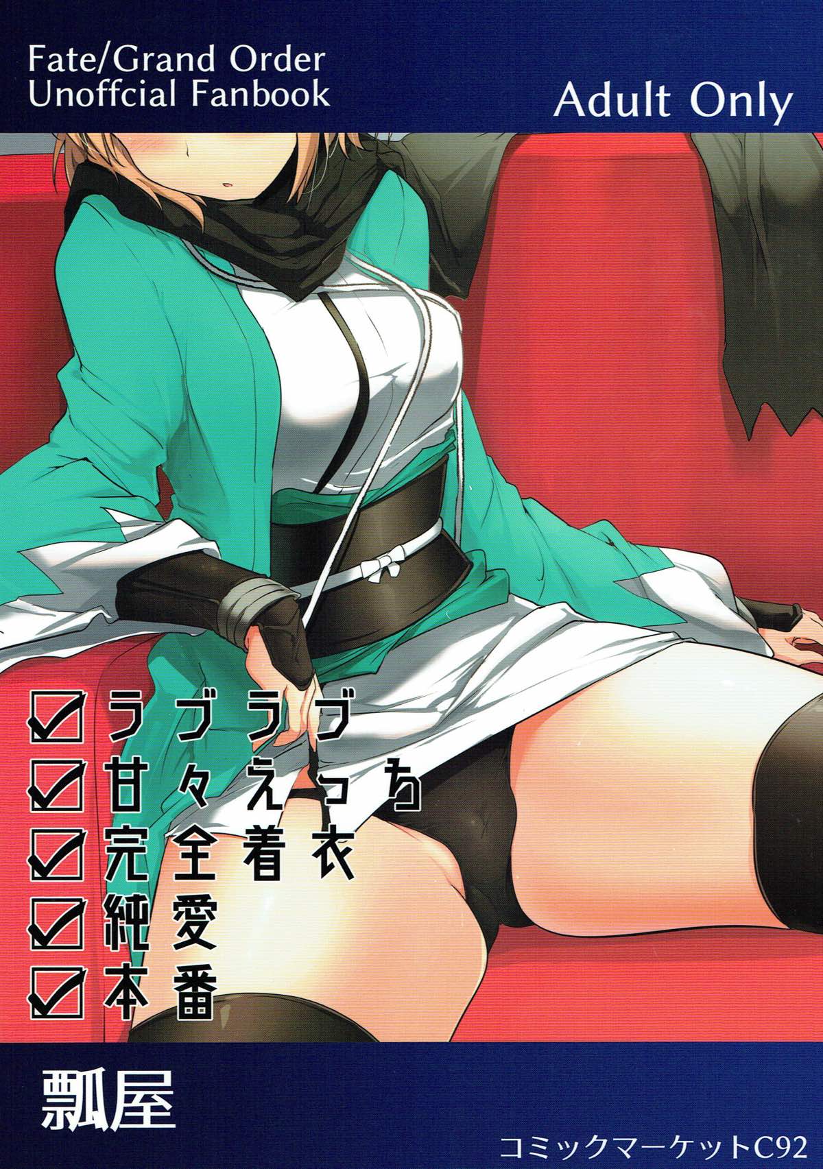 沖田さんで素直に射精する本 ver.2 22ページ