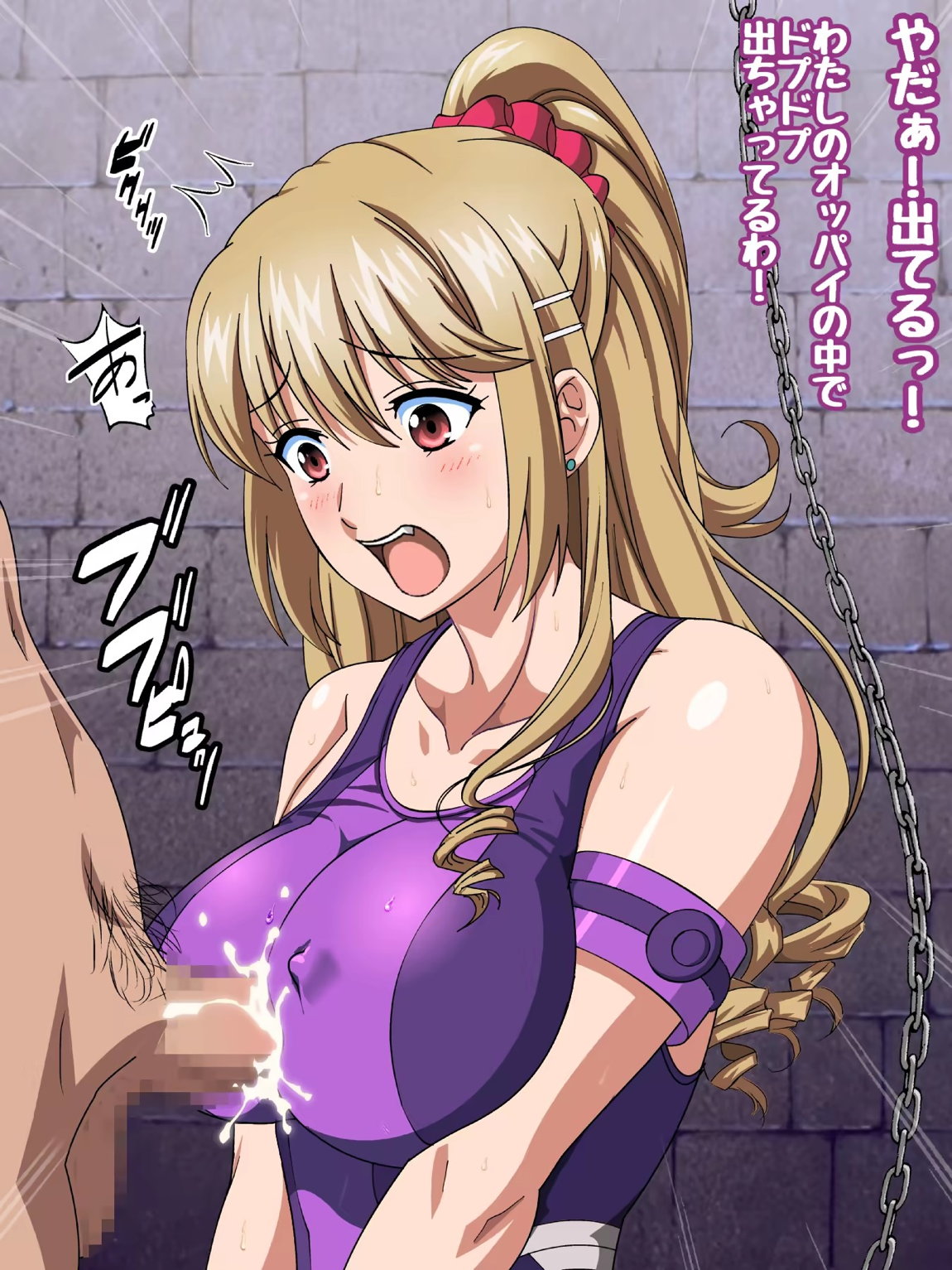 姫〇雪菜とラブラブHするCG集XXIX 極・恥辱の剣巫編 前編 43ページ