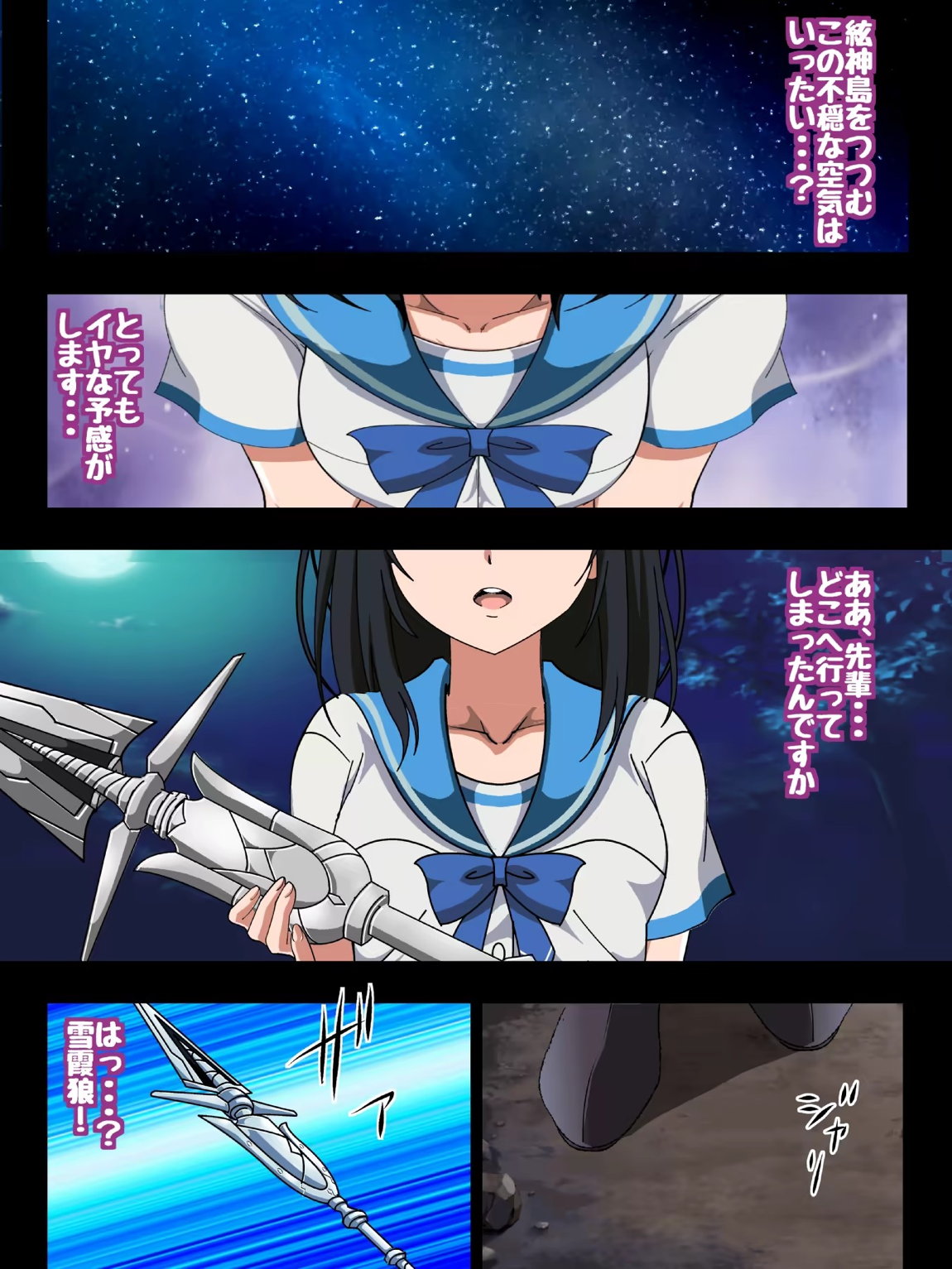 姫〇雪菜とラブラブHするCG集XXIX 極・恥辱の剣巫編 前編 190ページ
