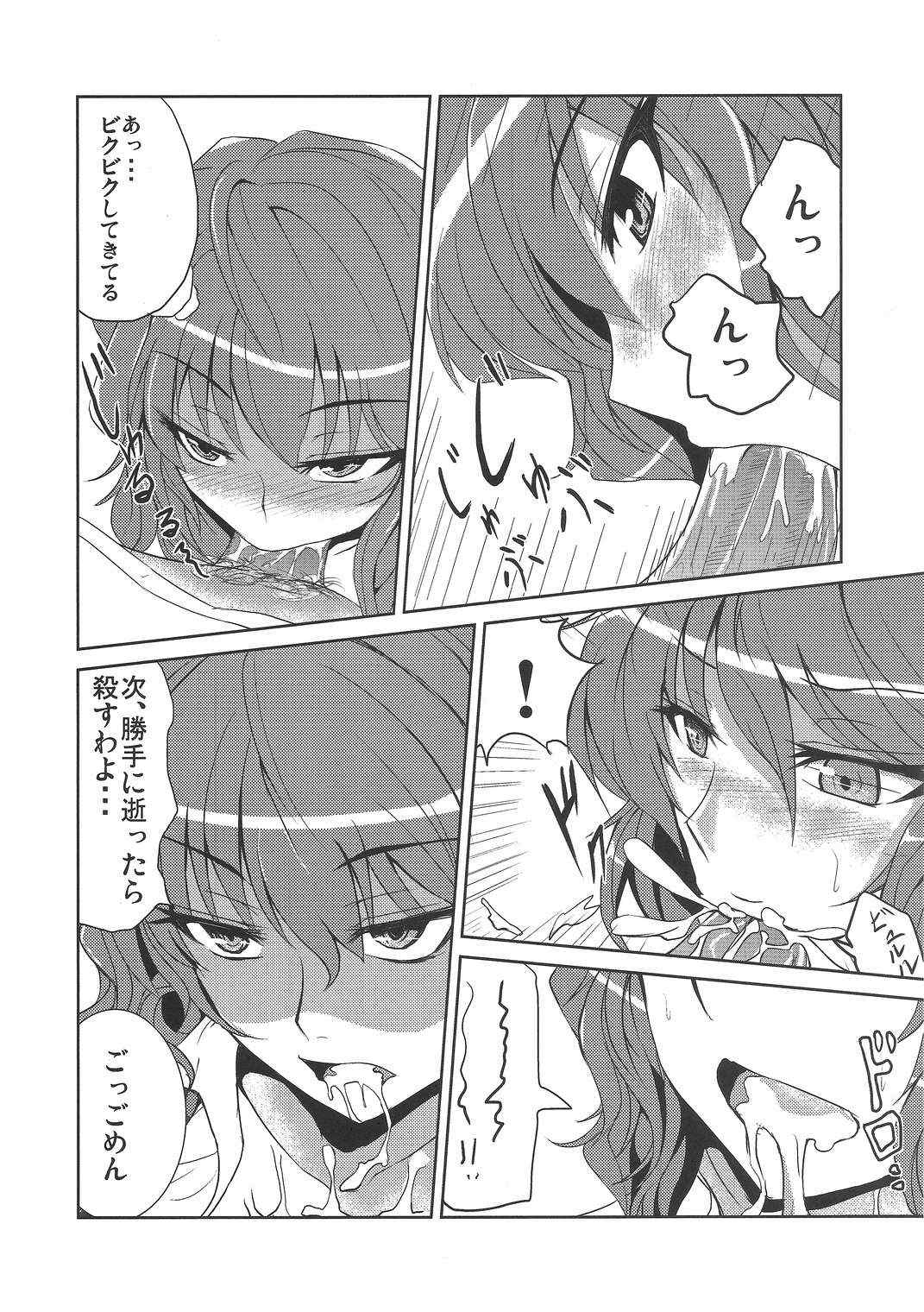 W-Y-X 19ページ