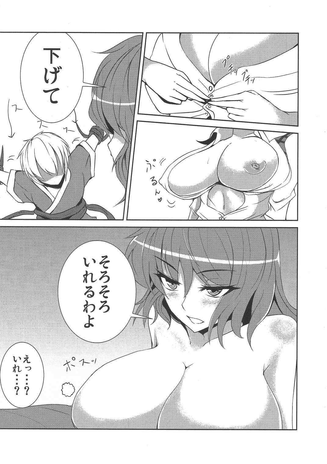 W-Y-X 20ページ
