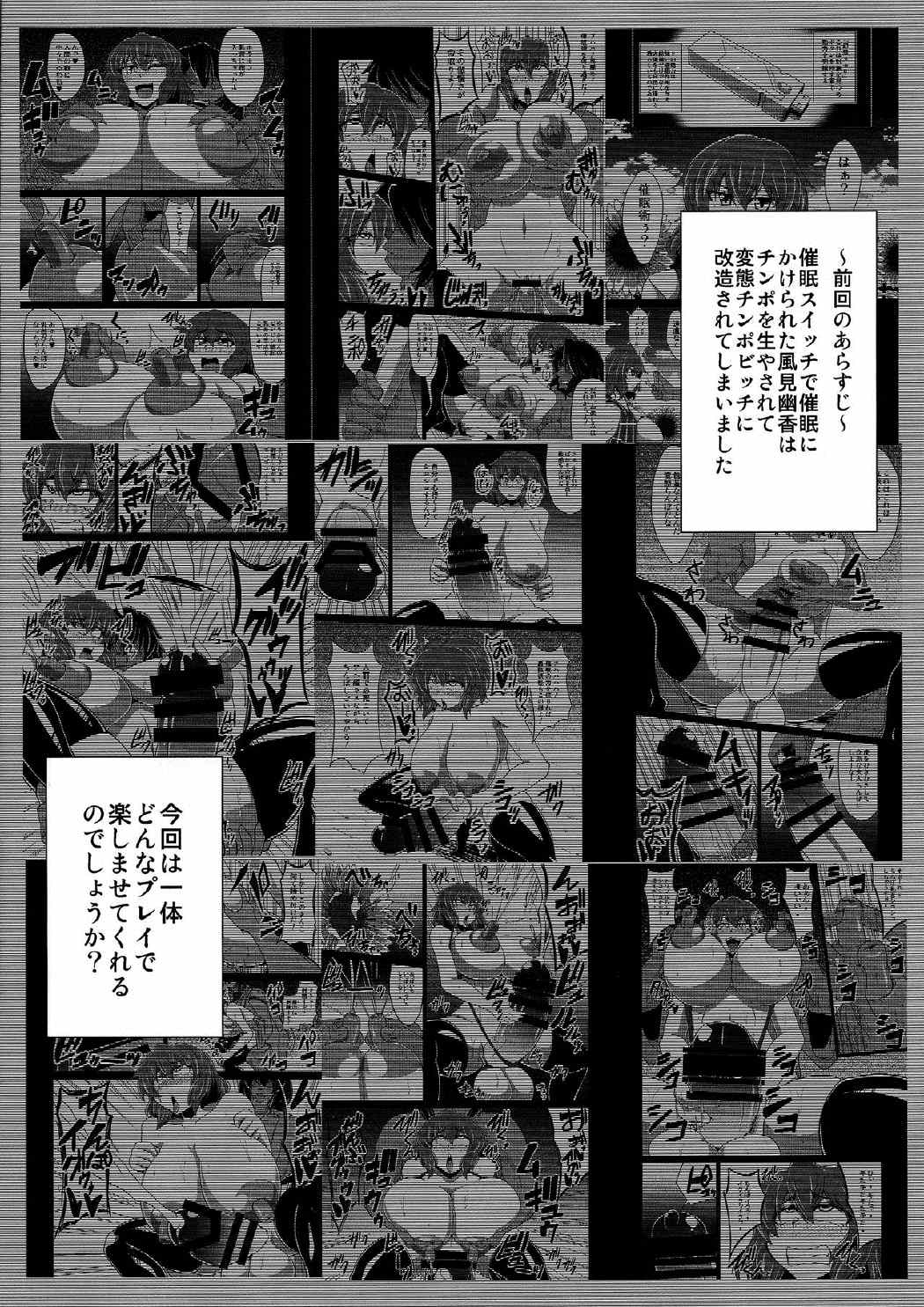幻想催鎮物語 Ver.2 3ページ