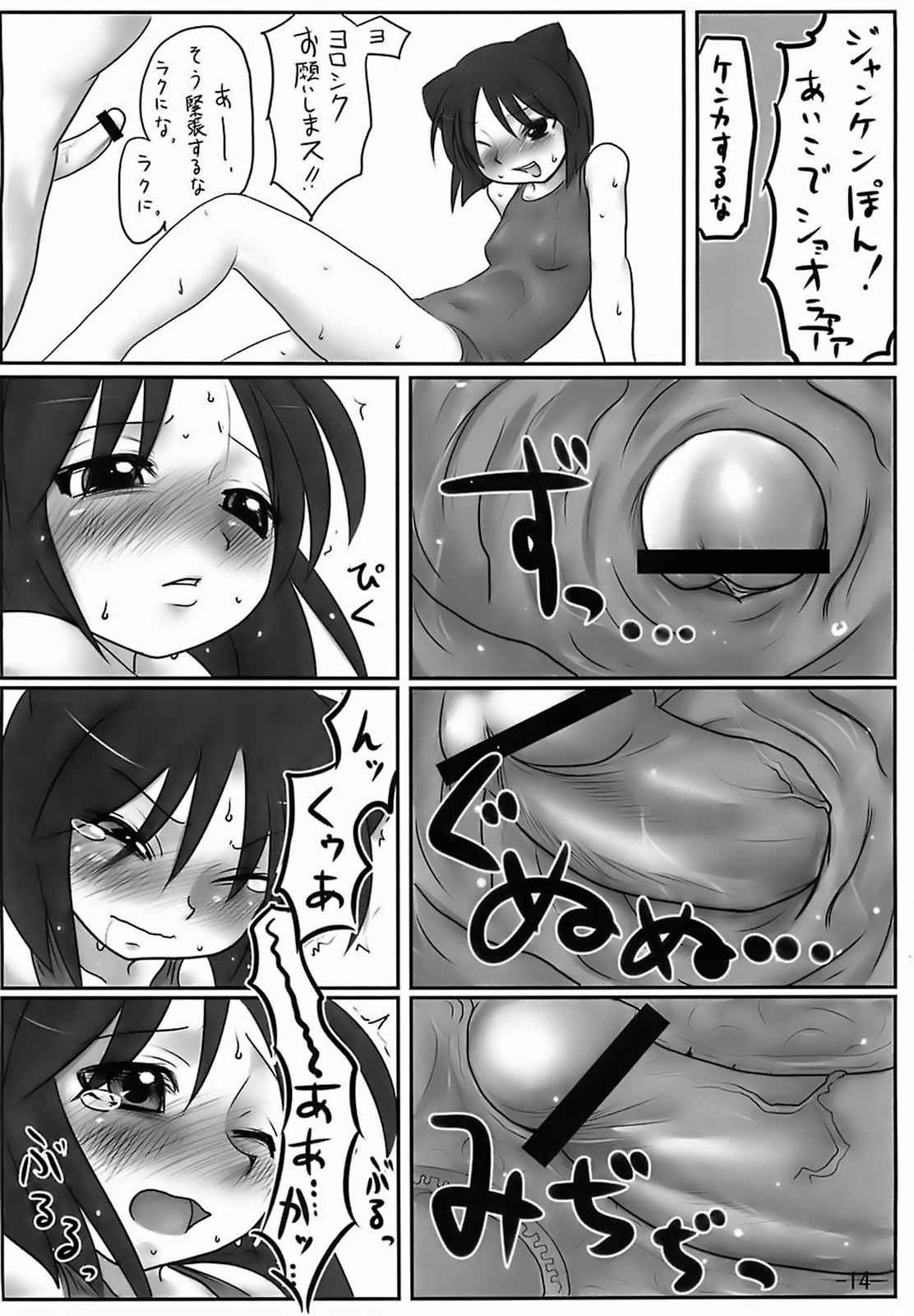 H-SEN 15 H専 vol.15 13ページ