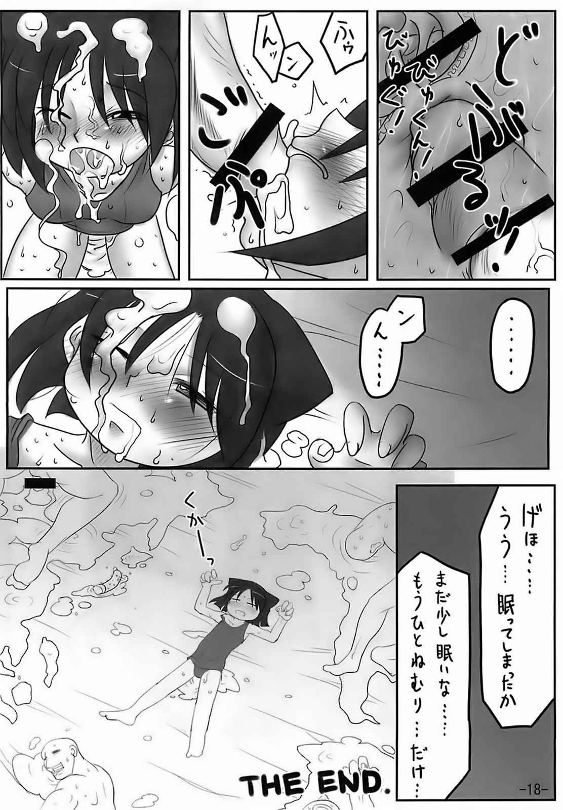 H-SEN 15 H専 vol.15 17ページ
