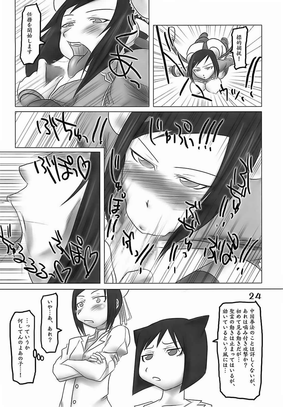 H-SEN 15 H専 vol.15 23ページ