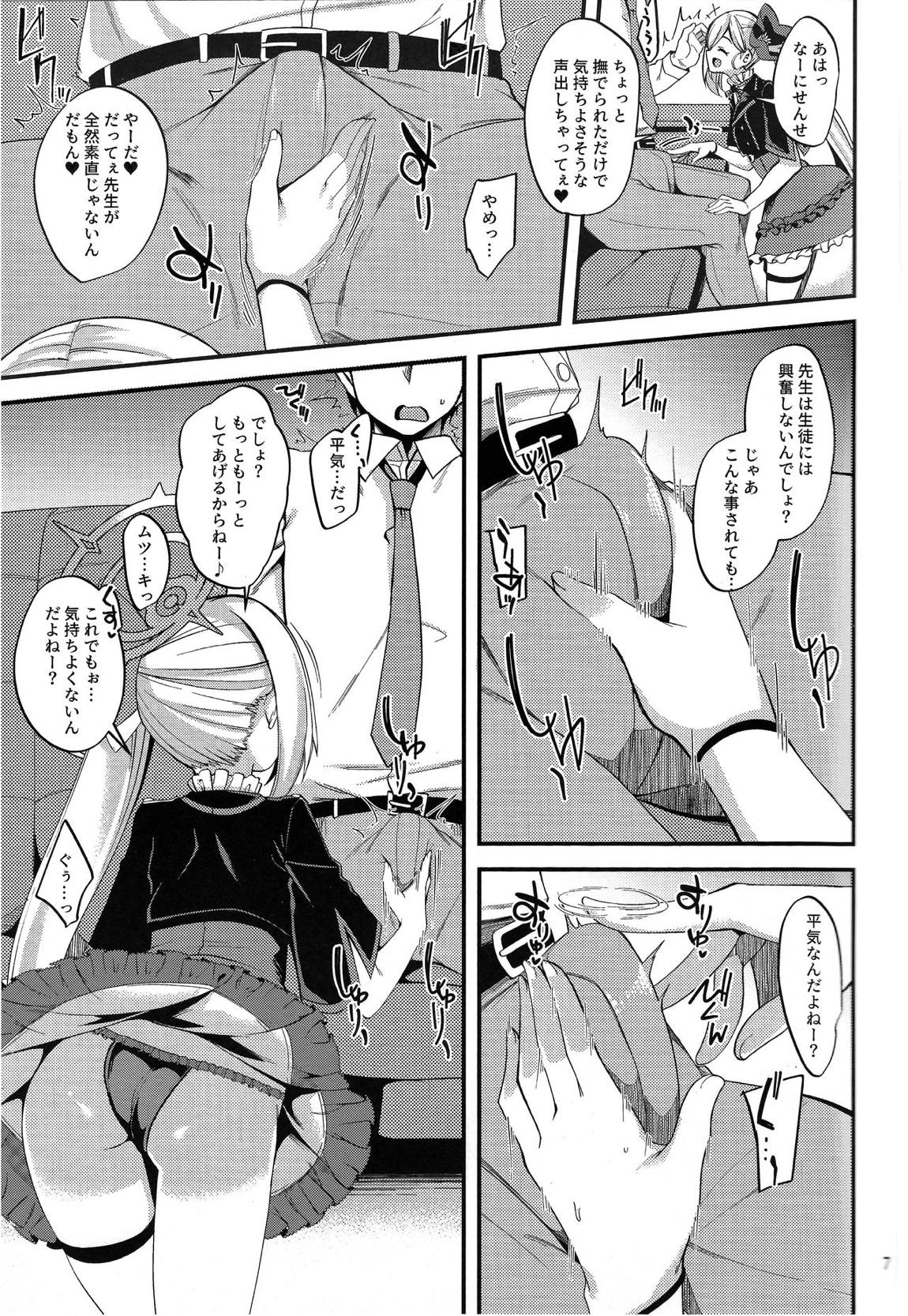ムツキ イ・タ・ズ・ラ ワンデイ 6ページ