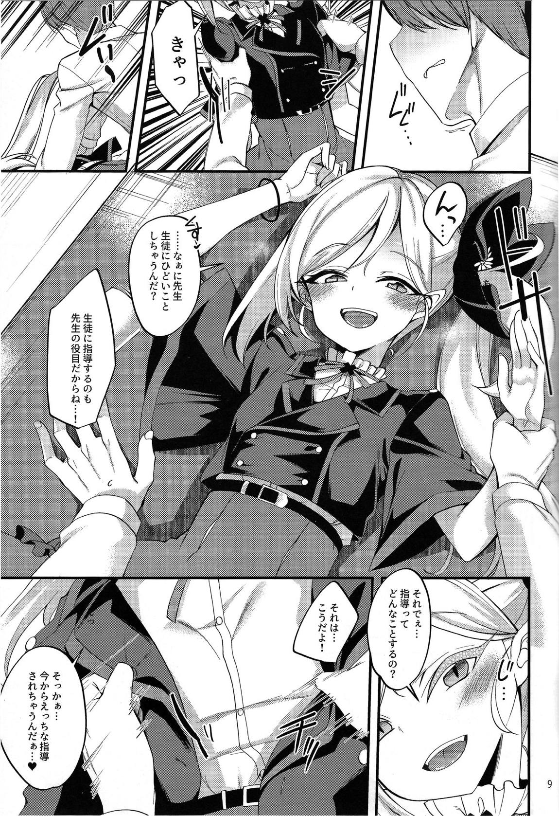 ムツキ イ・タ・ズ・ラ ワンデイ 8ページ