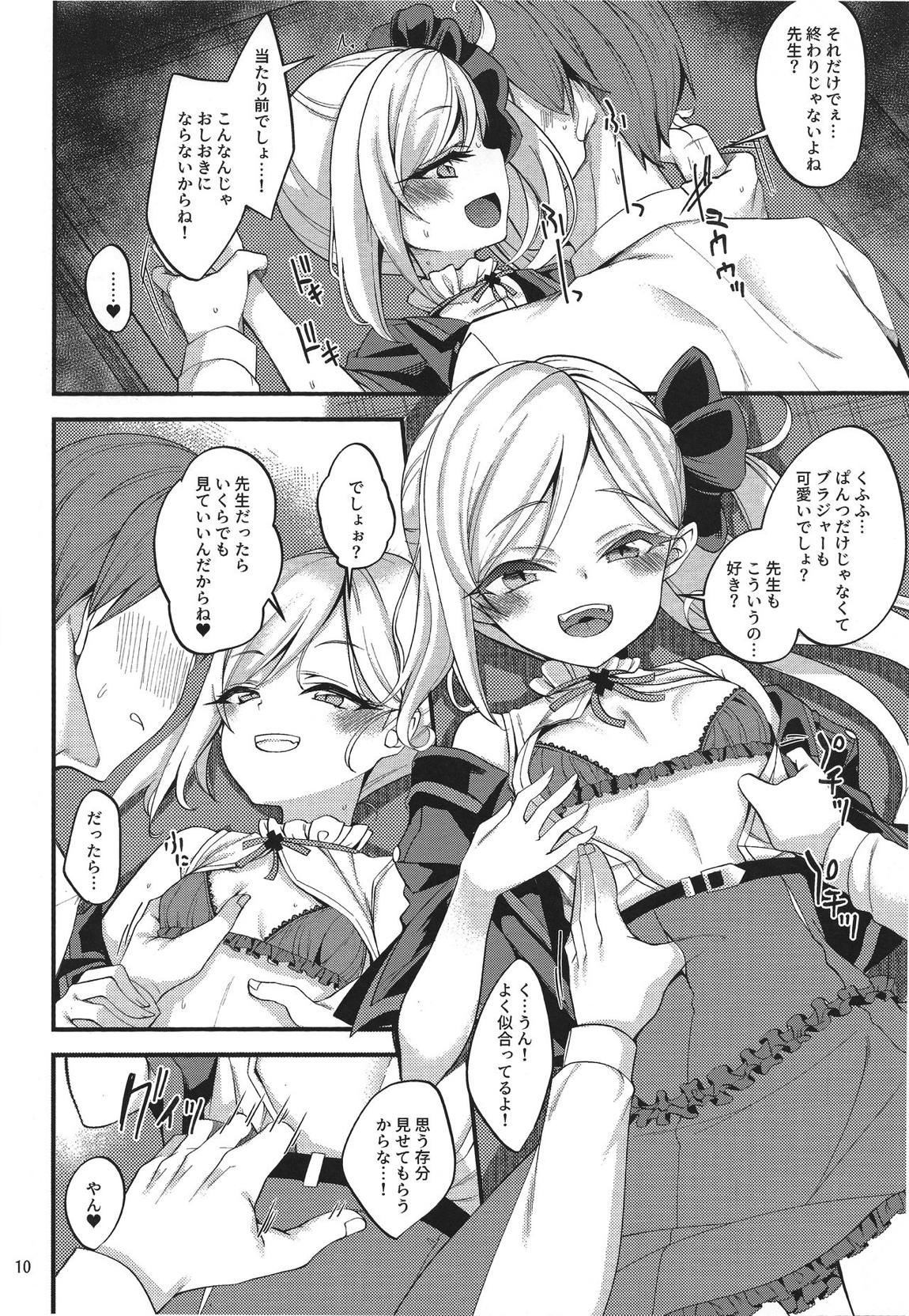 ムツキ イ・タ・ズ・ラ ワンデイ 9ページ