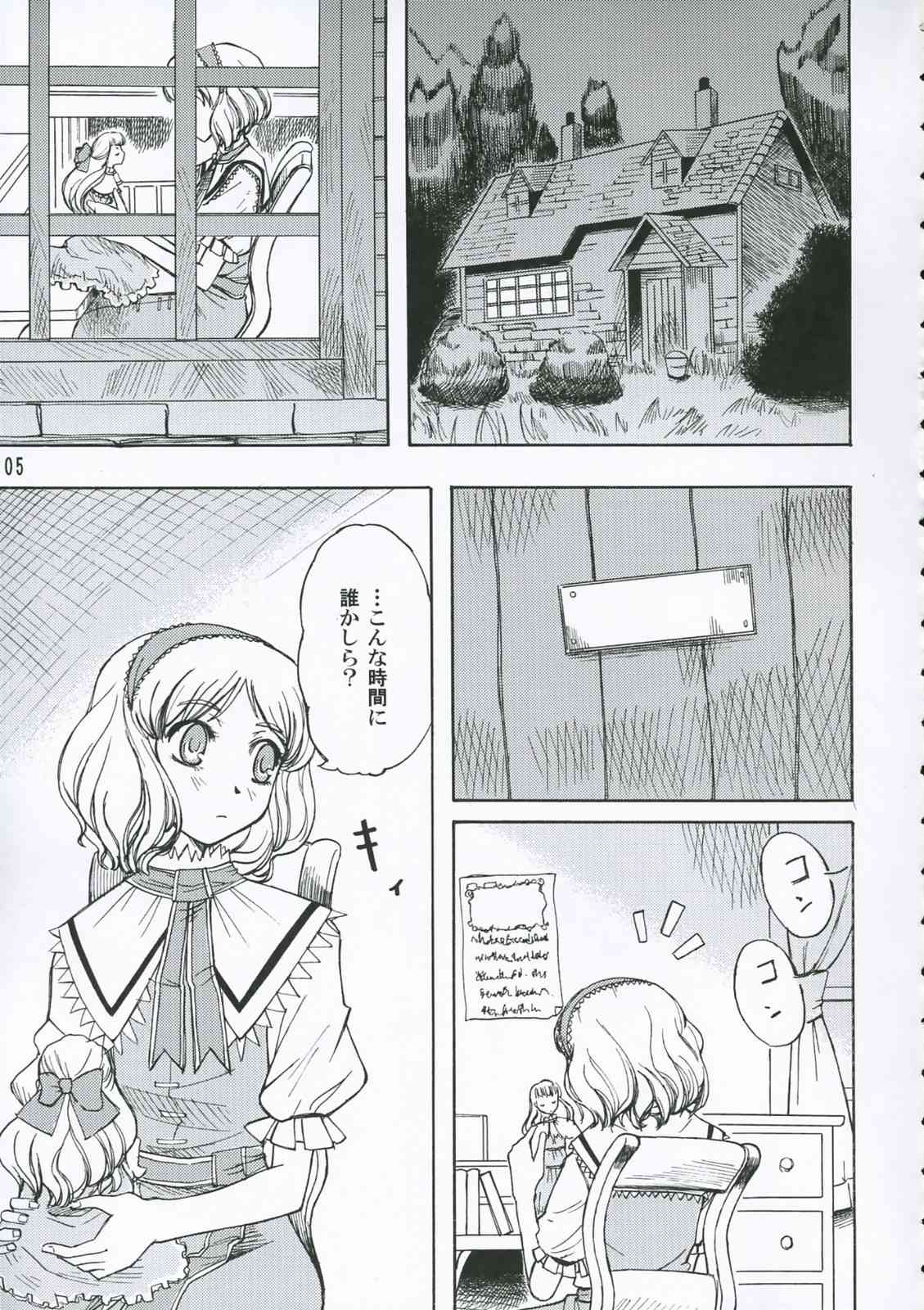 Mary 4ページ