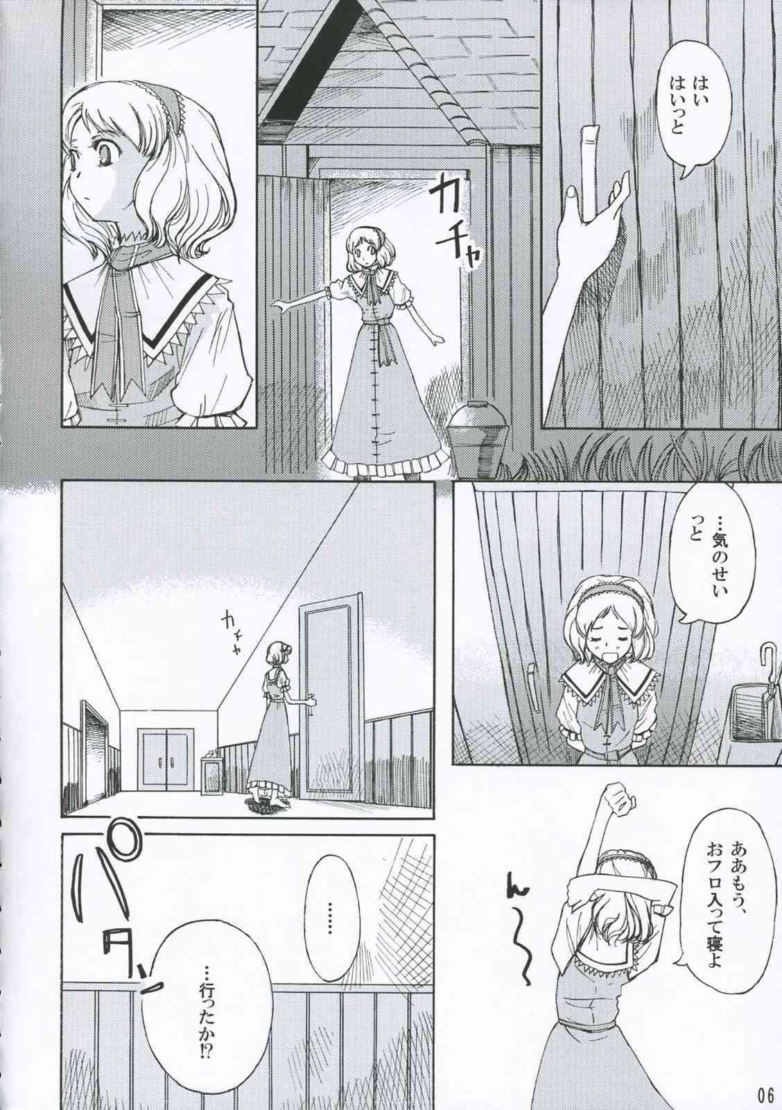 Mary 5ページ