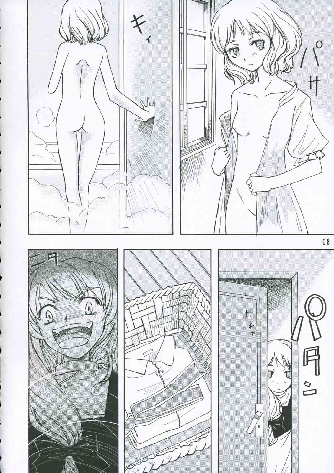 Mary 7ページ