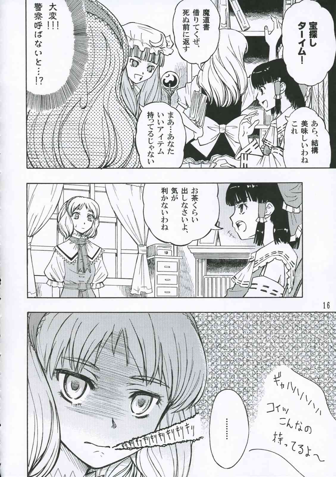 Mary 15ページ