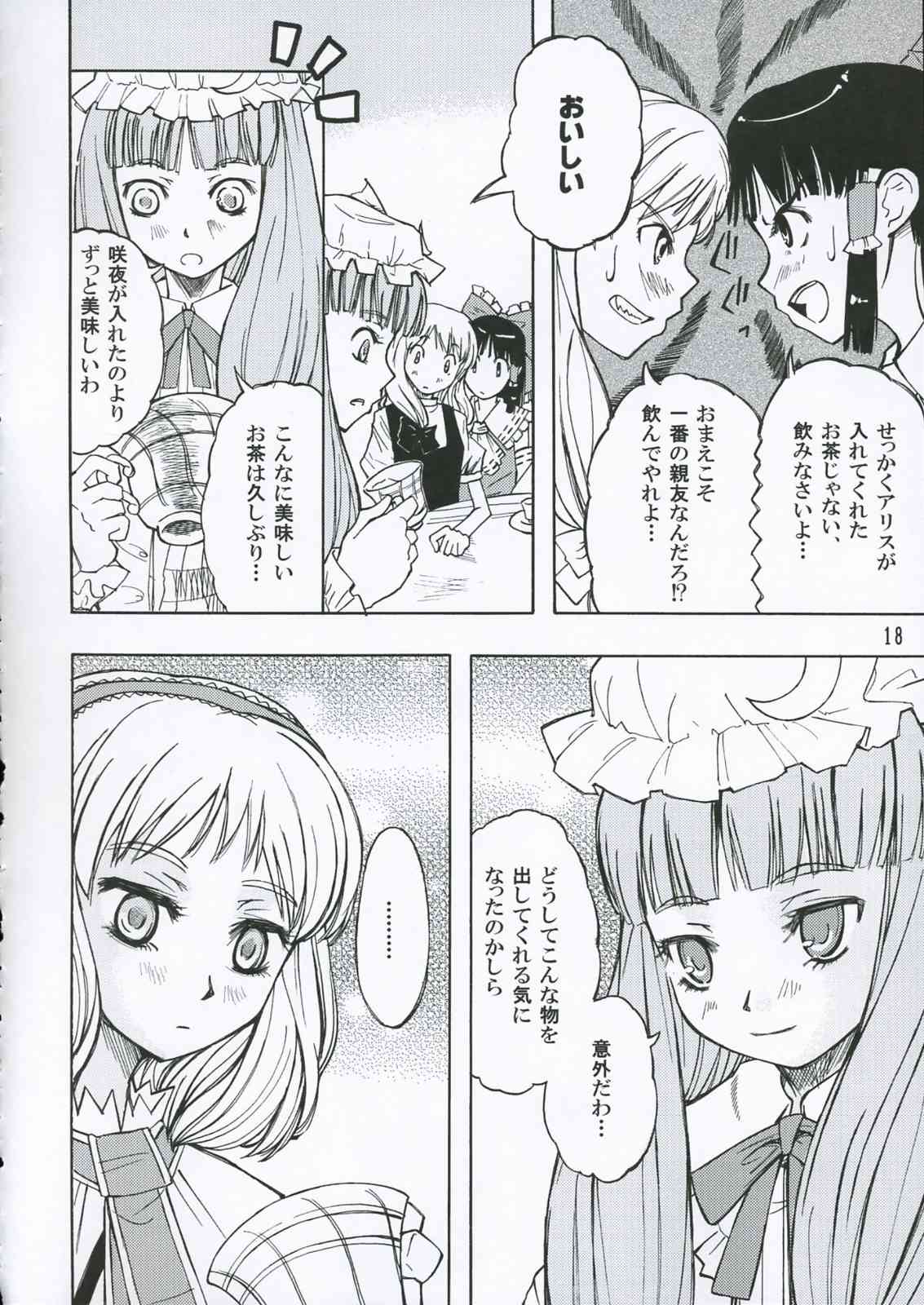 Mary 17ページ