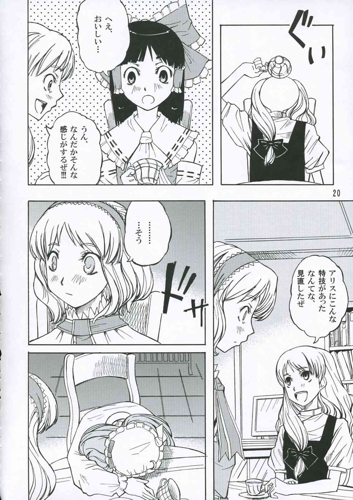 Mary 19ページ
