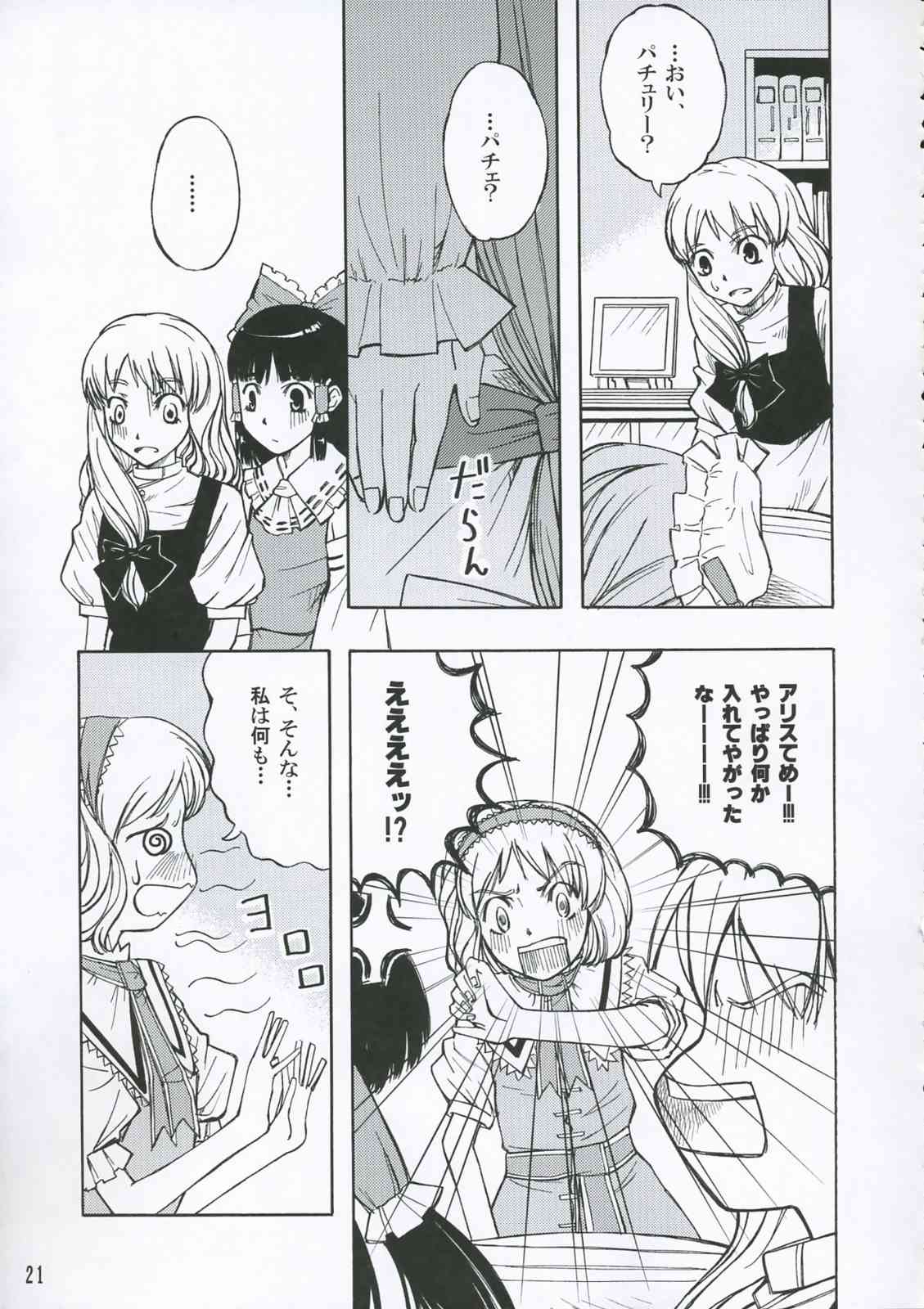 Mary 20ページ