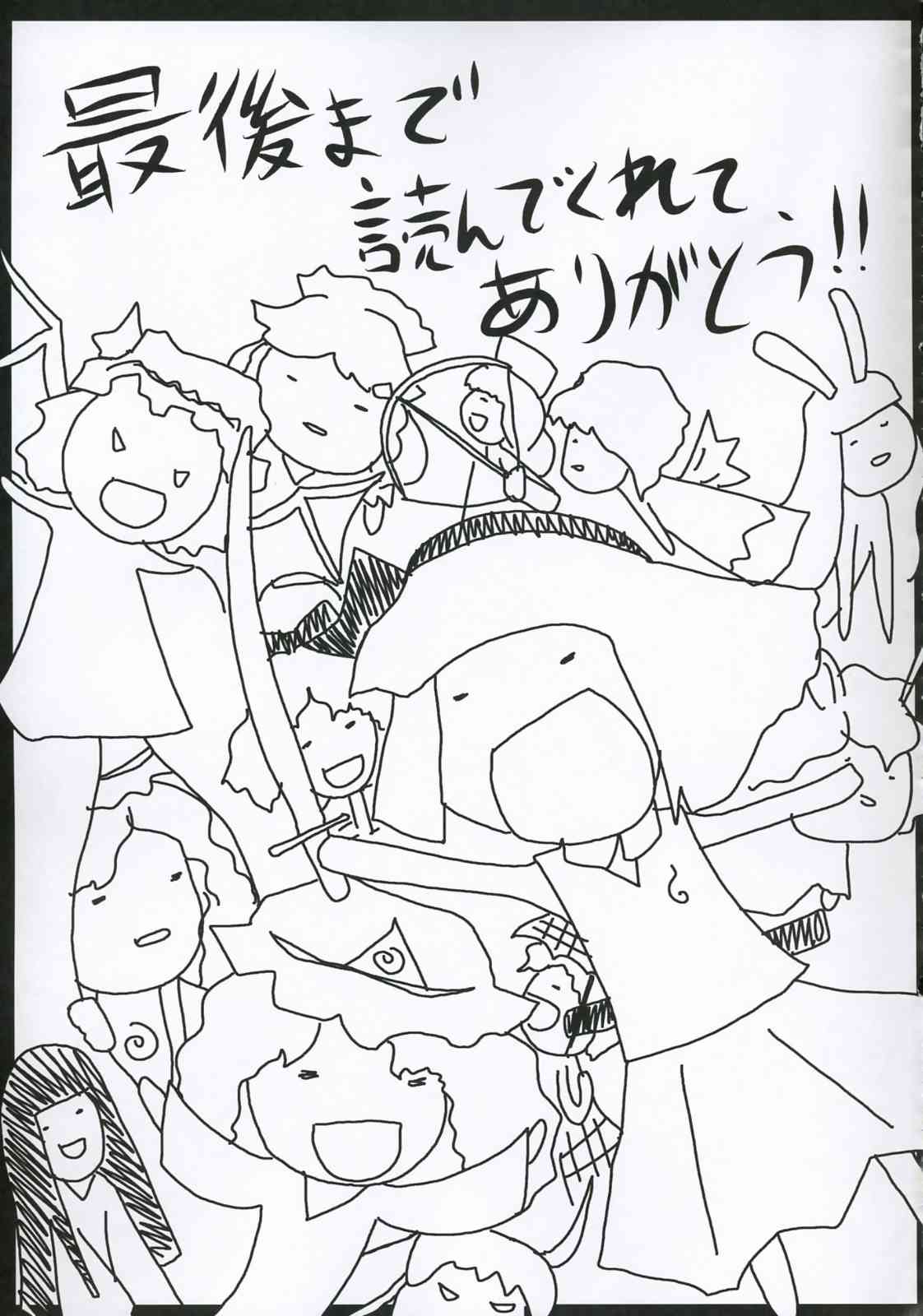 Mary 28ページ