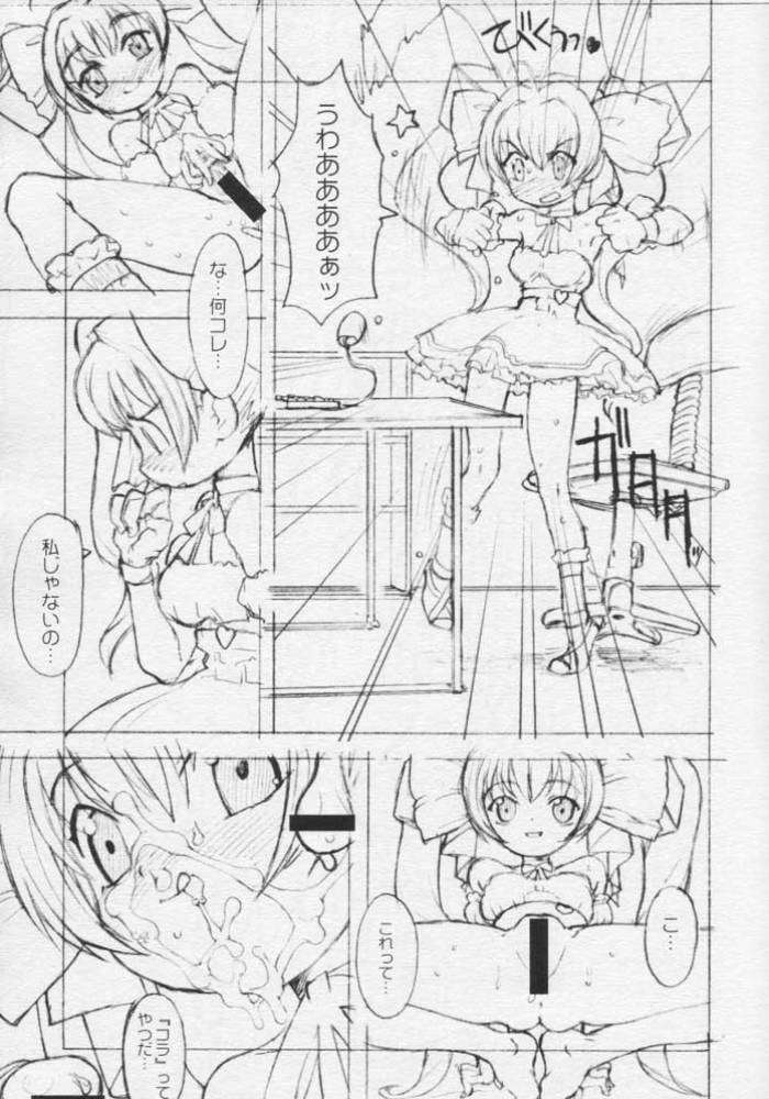 うさだぼんっていったのに 20ページ