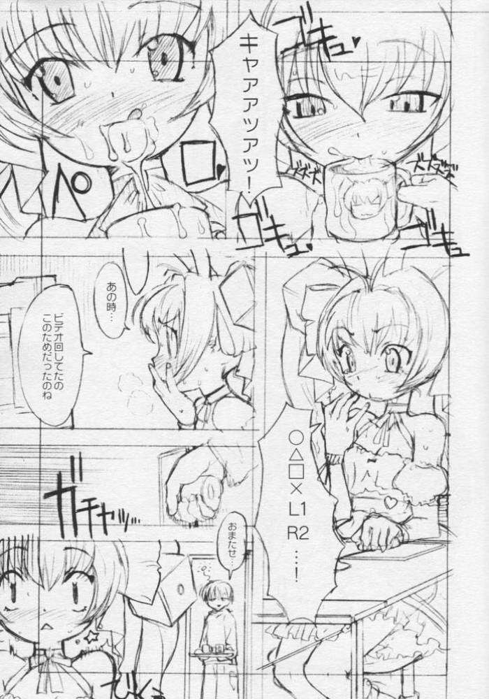 うさだぼんっていったのに 22ページ