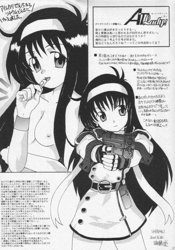 うさだぼんっていったのに 24ページ