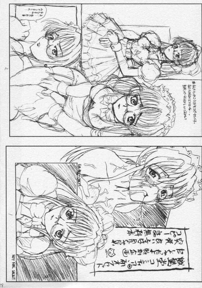 うさだぼんっていったのに 27ページ